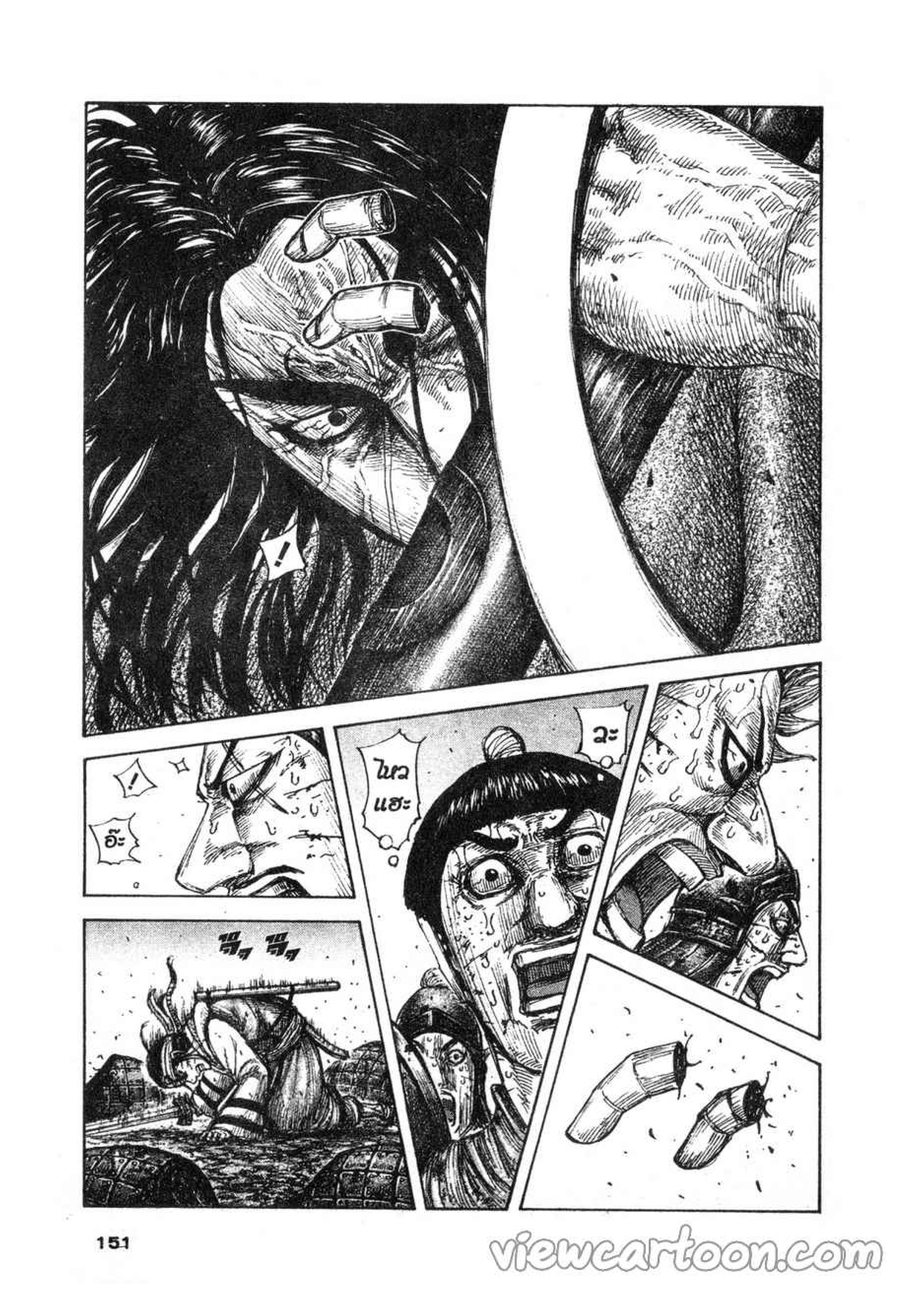 à¸­à¹ˆà¸²à¸™ Kingdom