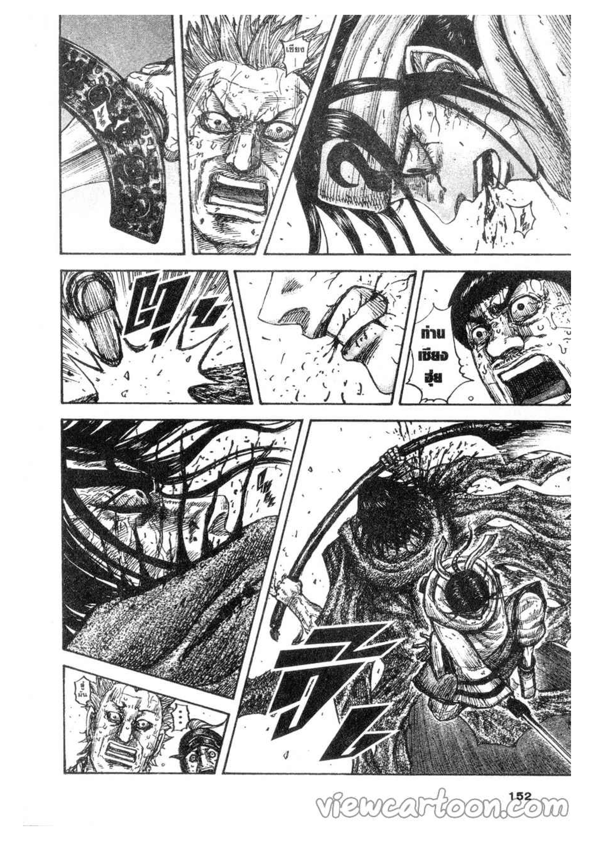 à¸­à¹ˆà¸²à¸™ Kingdom