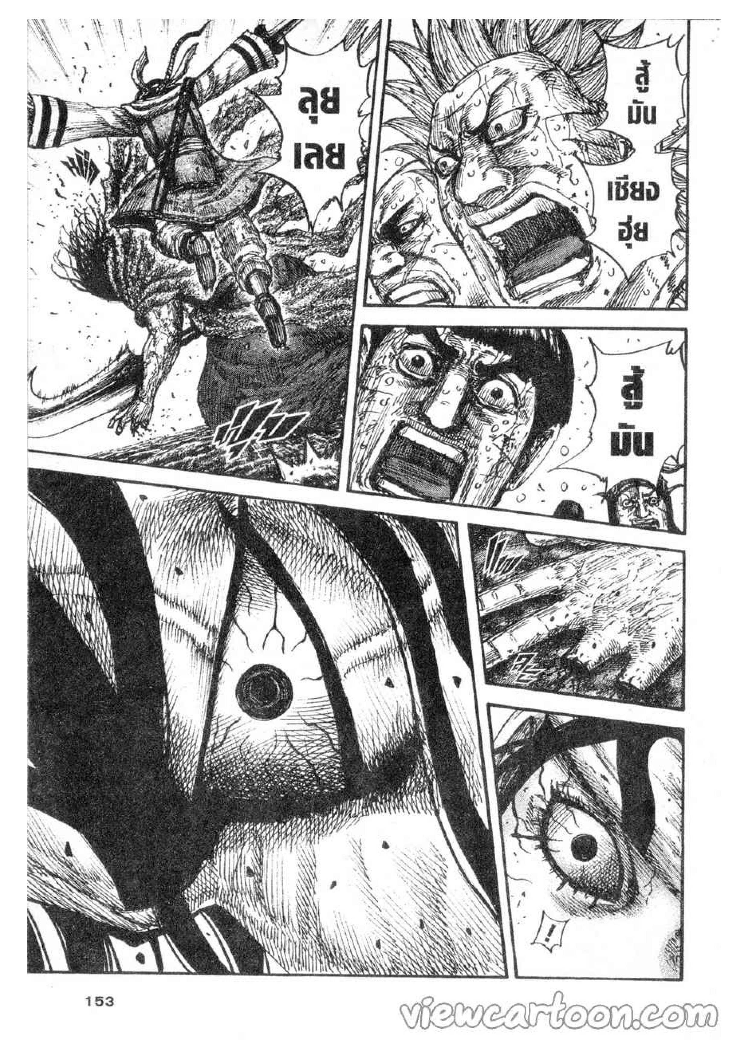 à¸­à¹ˆà¸²à¸™ Kingdom