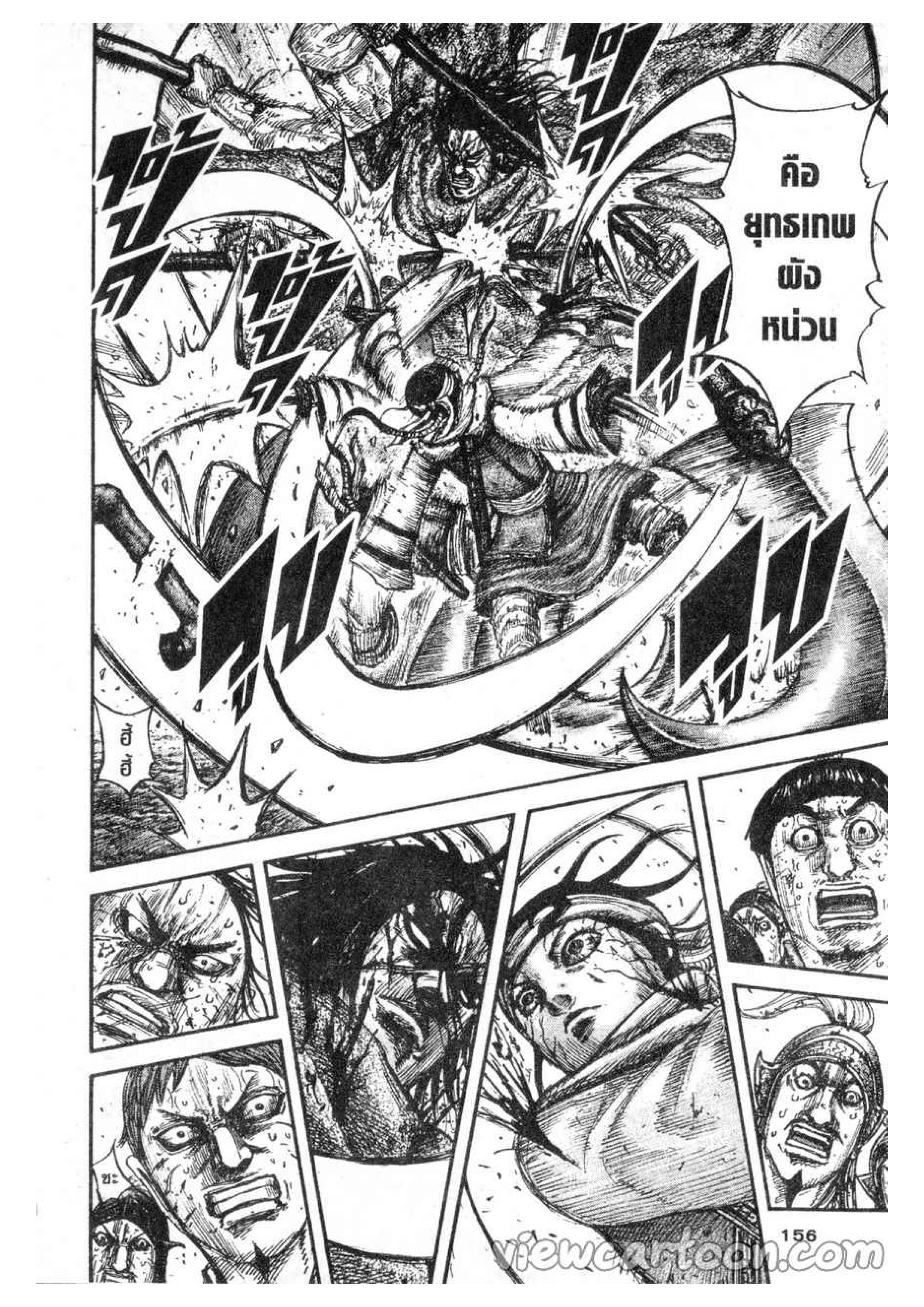 à¸­à¹ˆà¸²à¸™ Kingdom