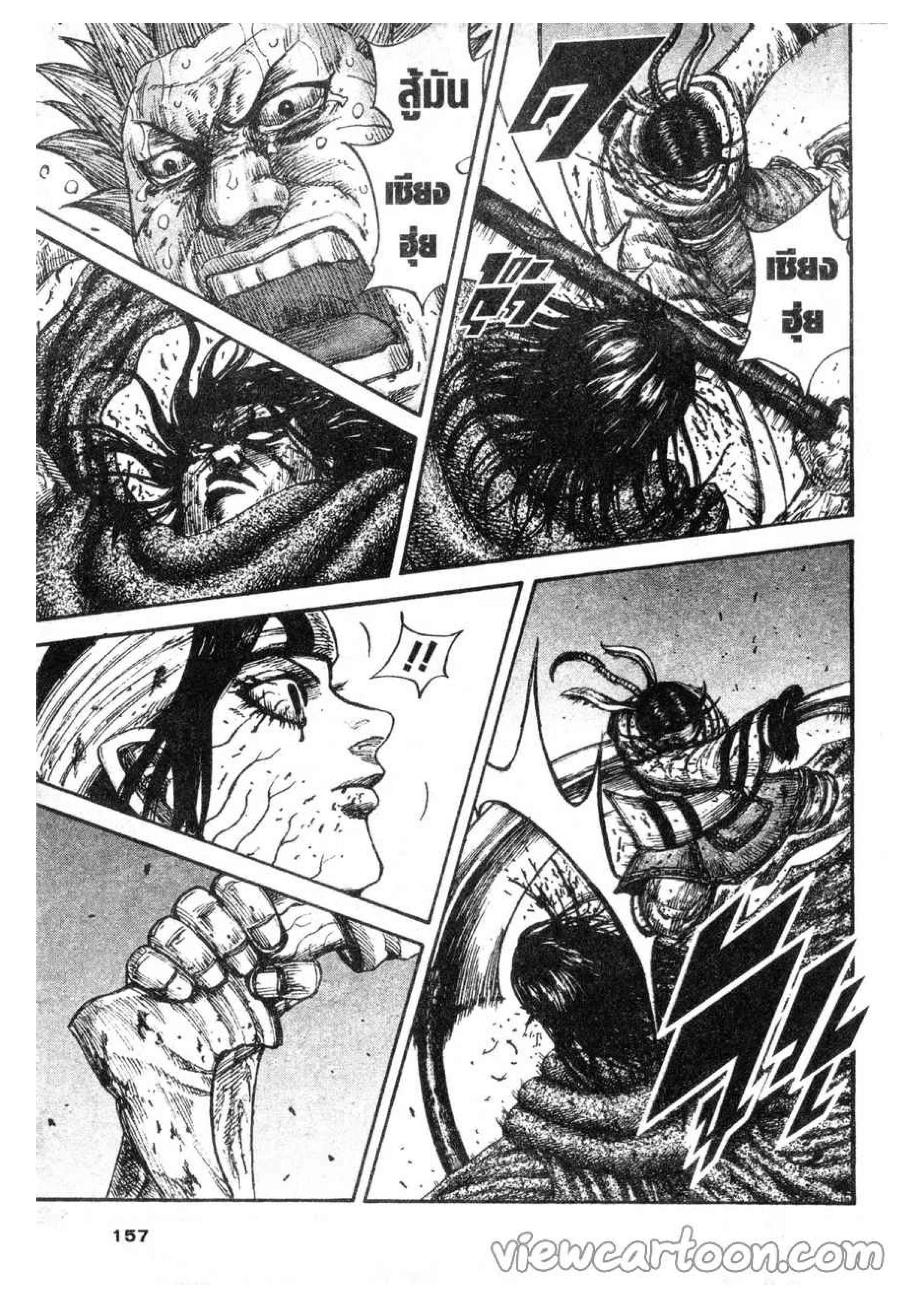 à¸­à¹ˆà¸²à¸™ Kingdom