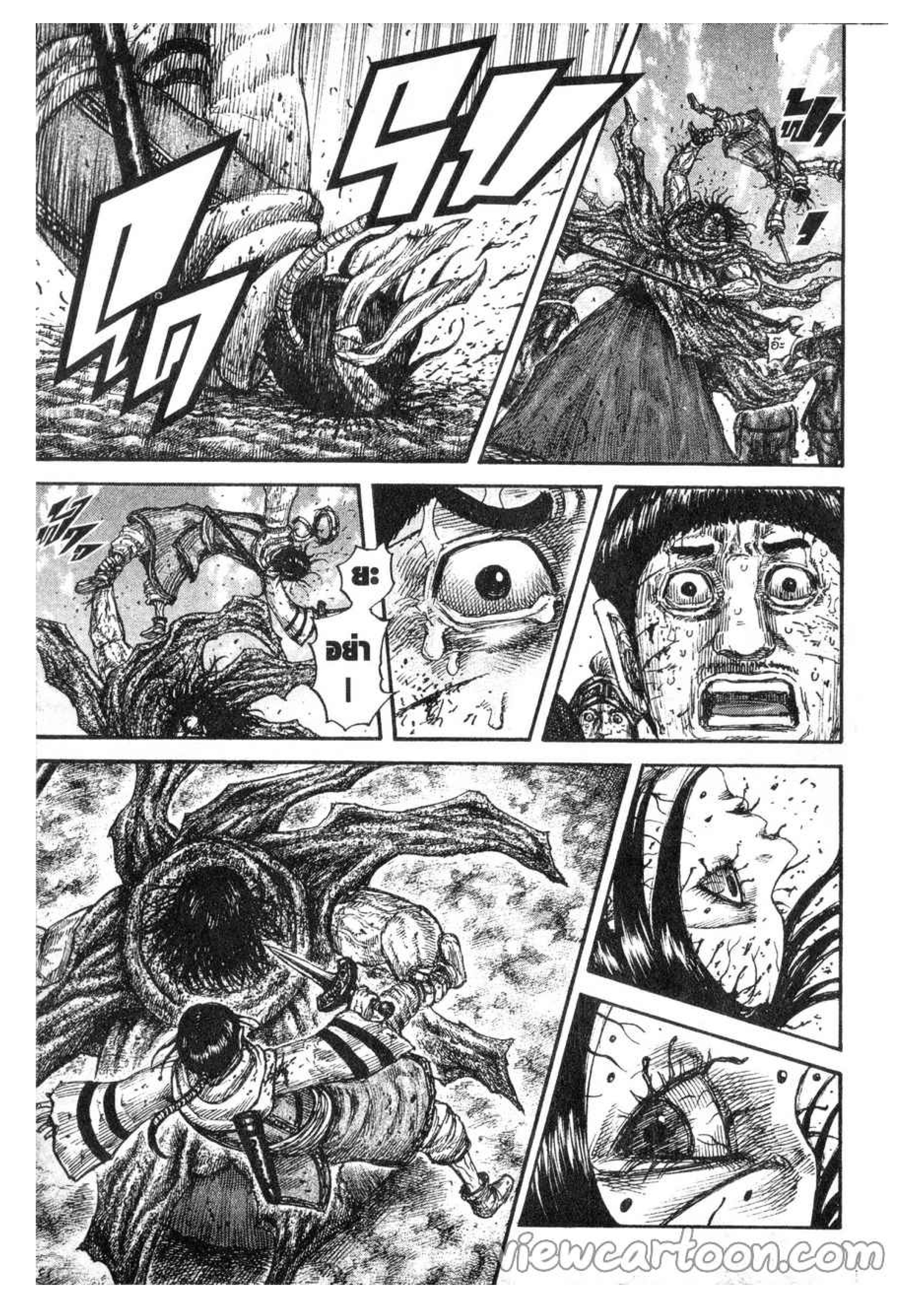 à¸­à¹ˆà¸²à¸™ Kingdom