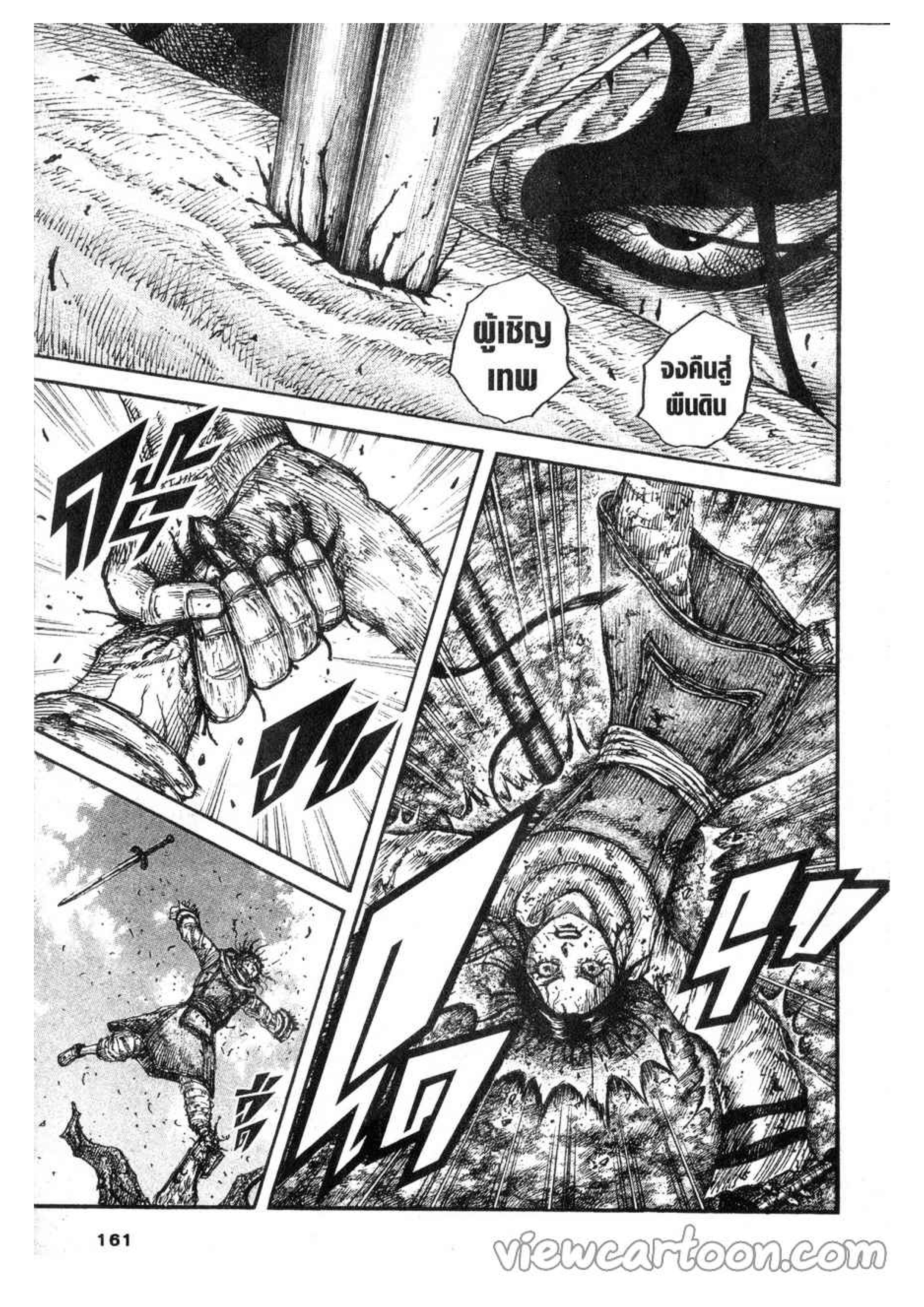 à¸­à¹ˆà¸²à¸™ Kingdom