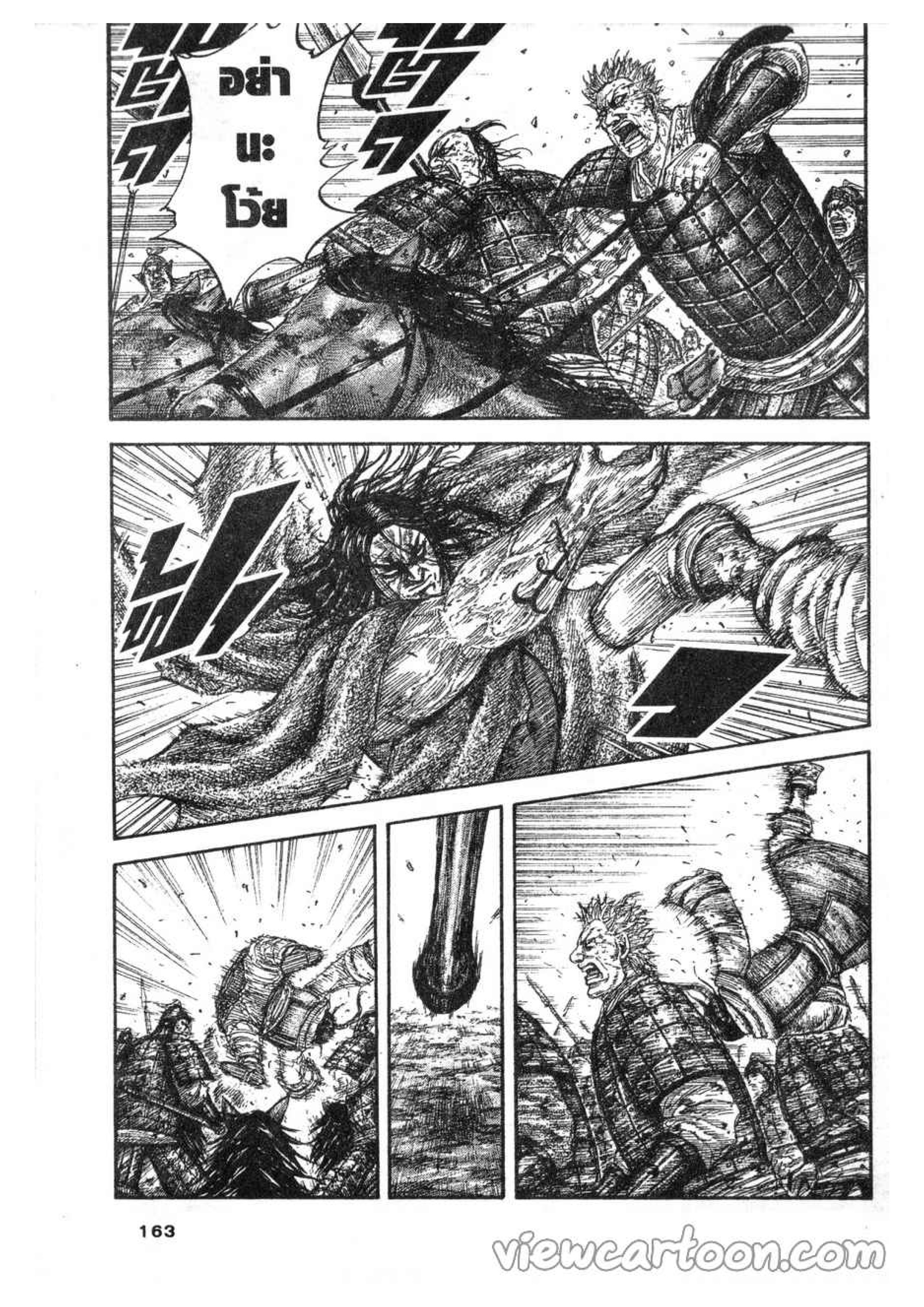 à¸­à¹ˆà¸²à¸™ Kingdom