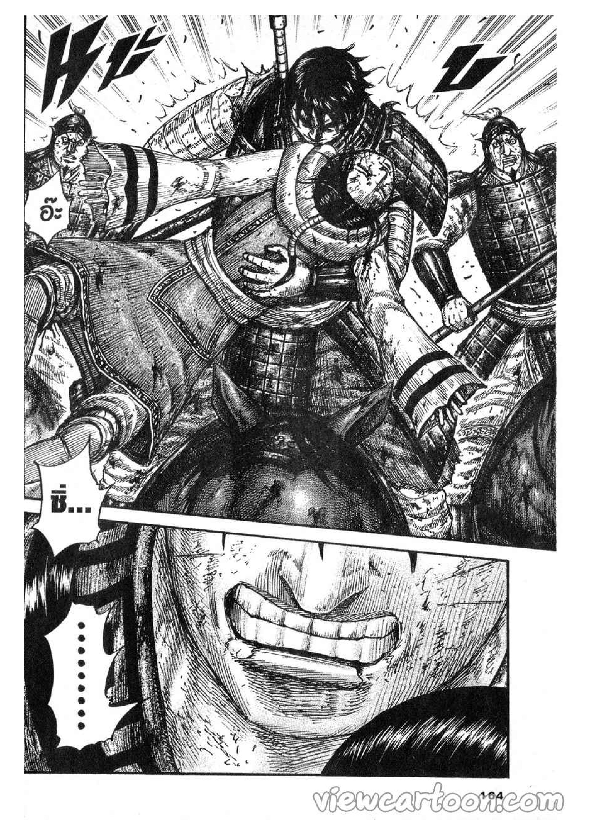 à¸­à¹ˆà¸²à¸™ Kingdom