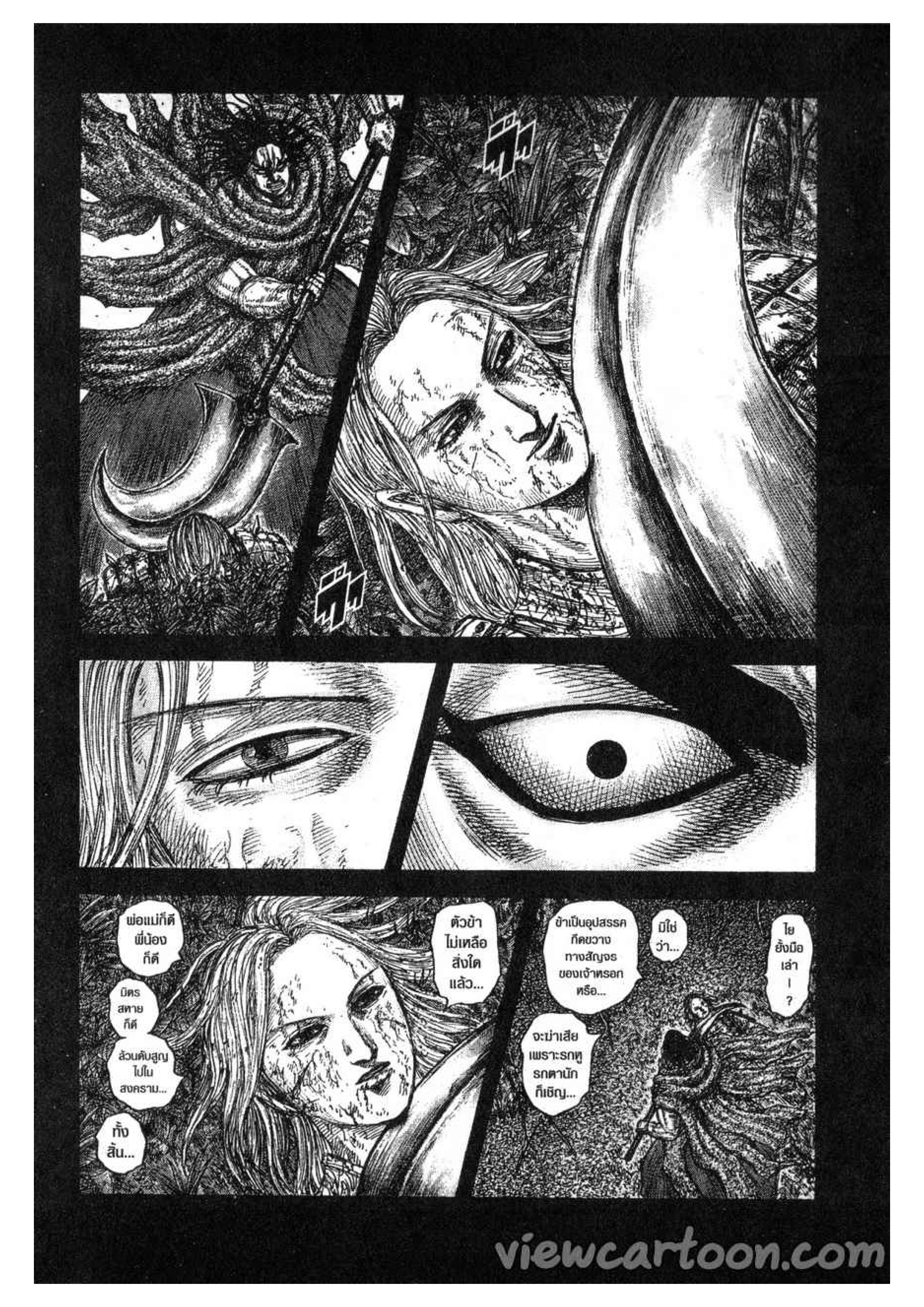 à¸­à¹ˆà¸²à¸™ Kingdom