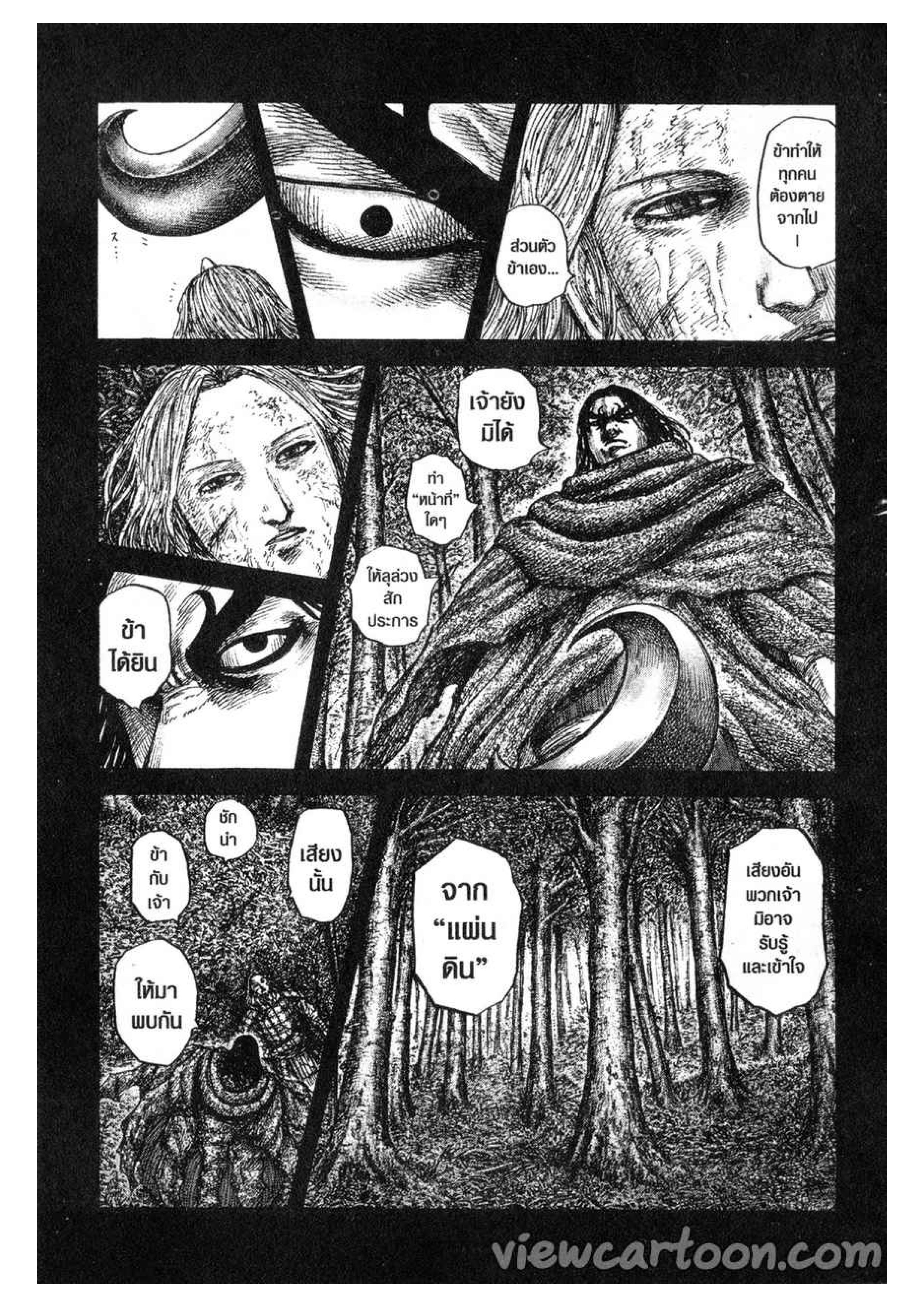 à¸­à¹ˆà¸²à¸™ Kingdom