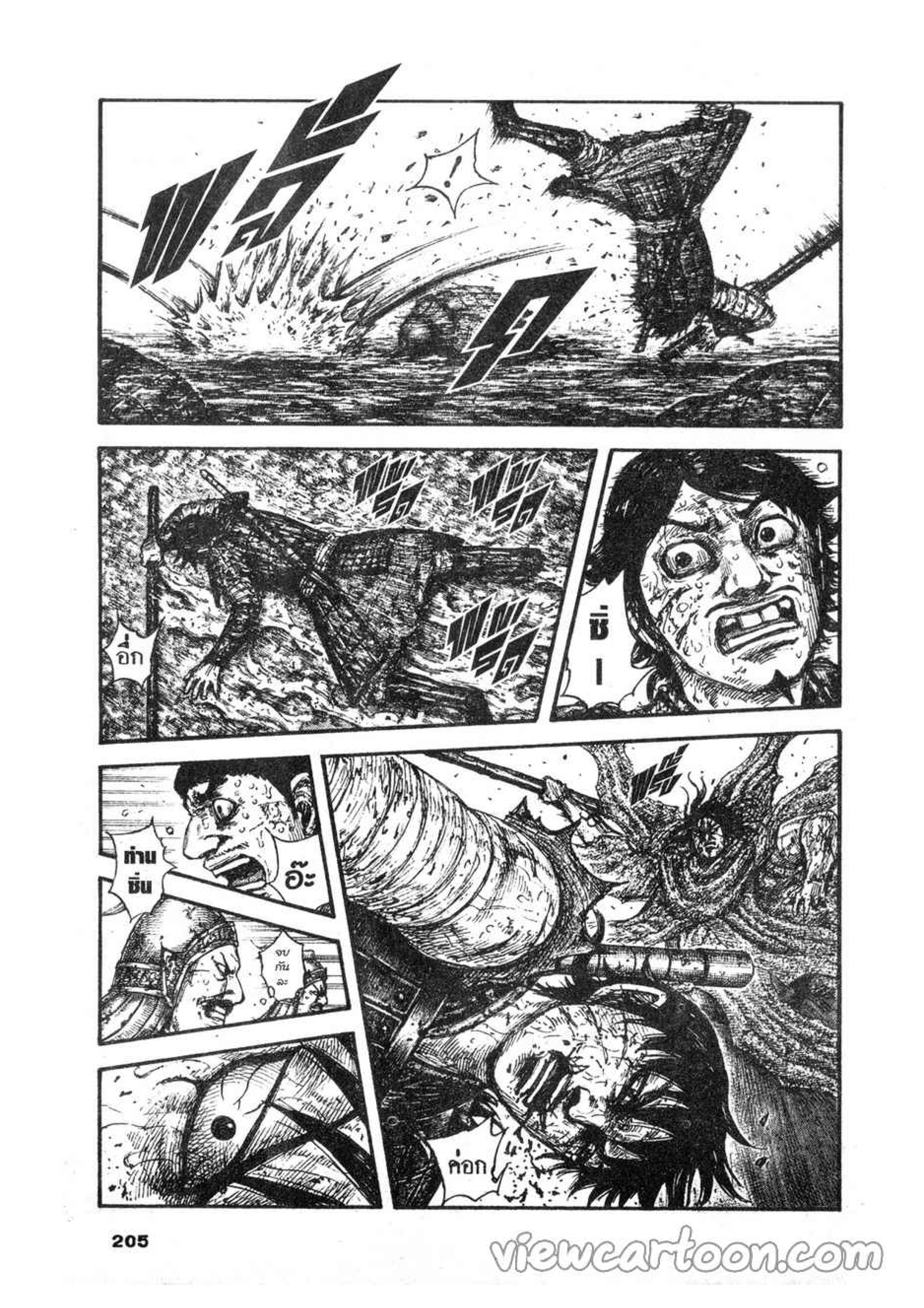 à¸­à¹ˆà¸²à¸™ Kingdom