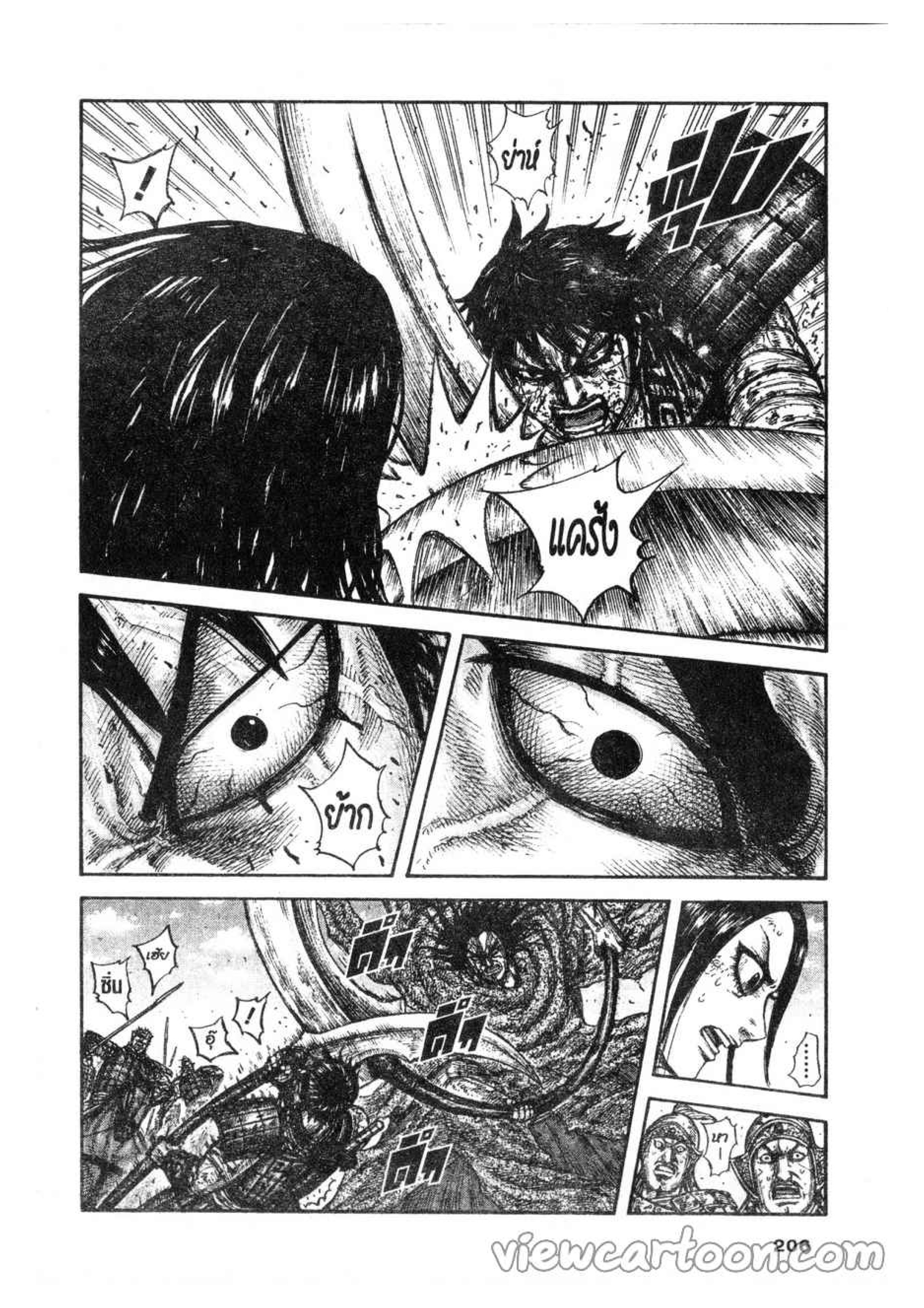 à¸­à¹ˆà¸²à¸™ Kingdom