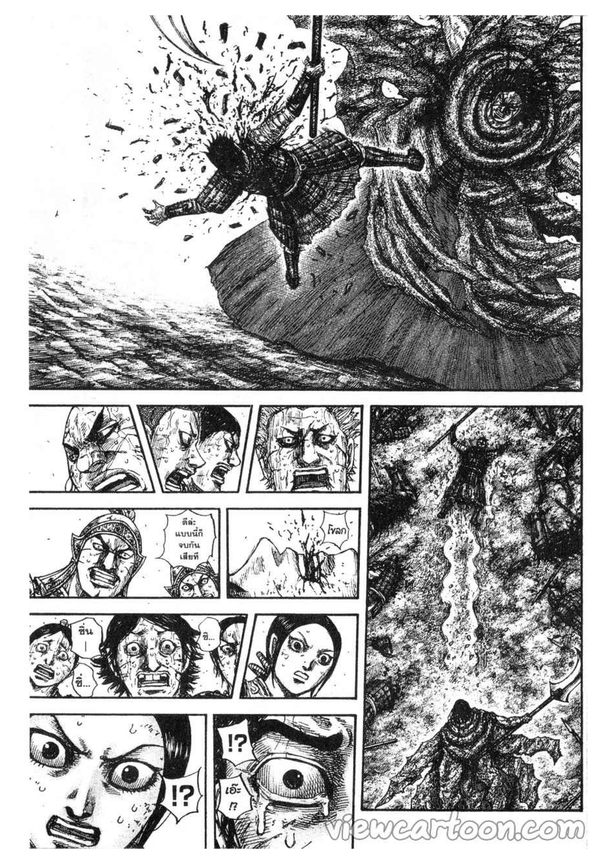 à¸­à¹ˆà¸²à¸™ Kingdom