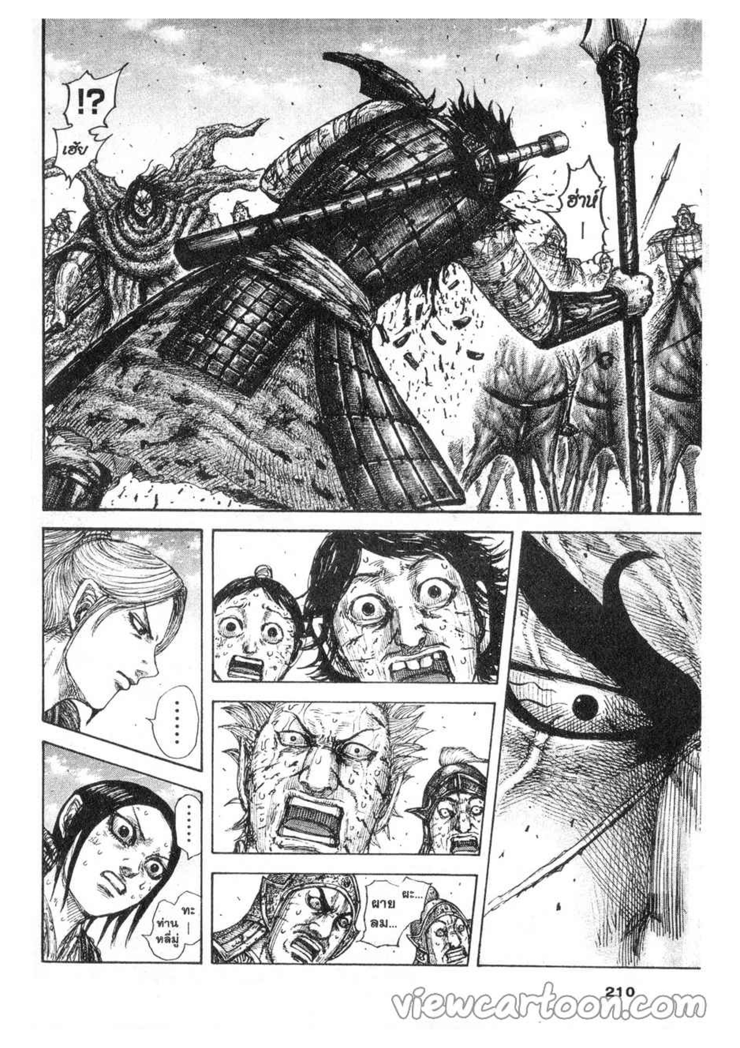 à¸­à¹ˆà¸²à¸™ Kingdom