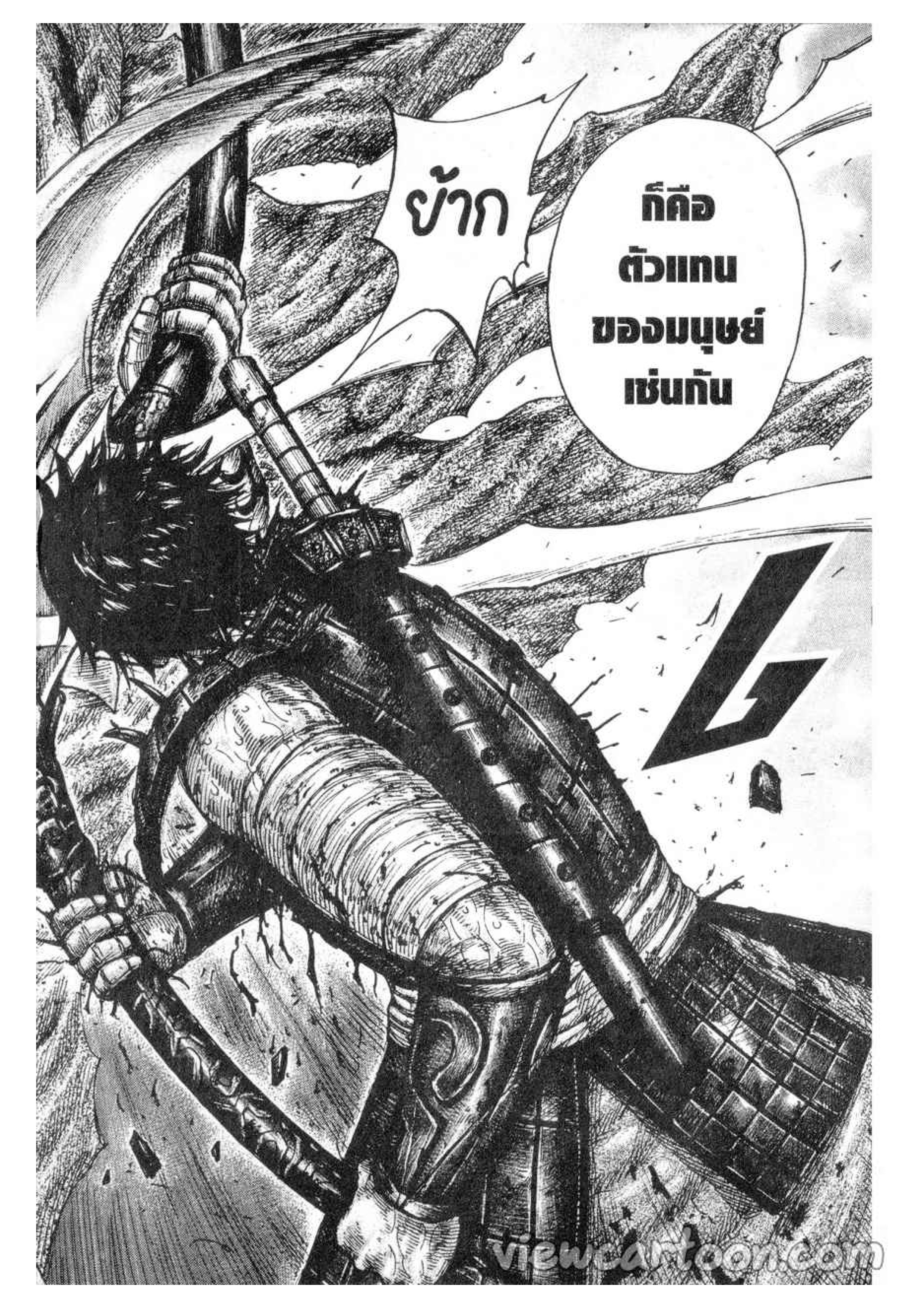 à¸­à¹ˆà¸²à¸™ Kingdom