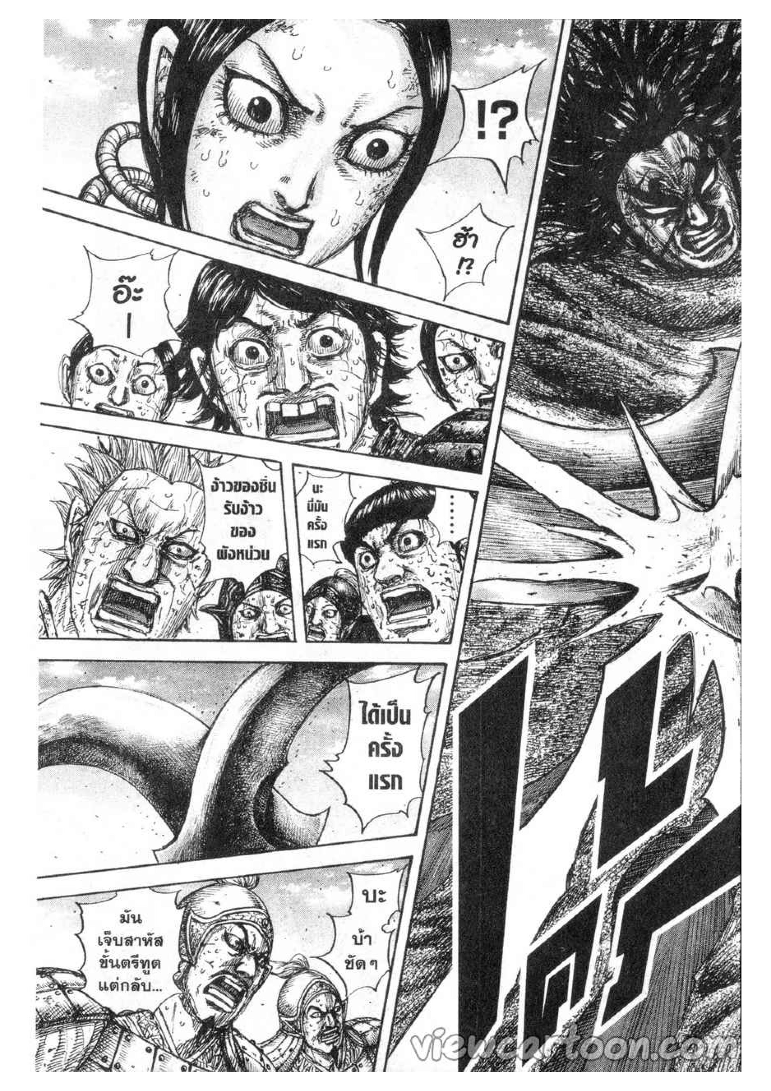 à¸­à¹ˆà¸²à¸™ Kingdom