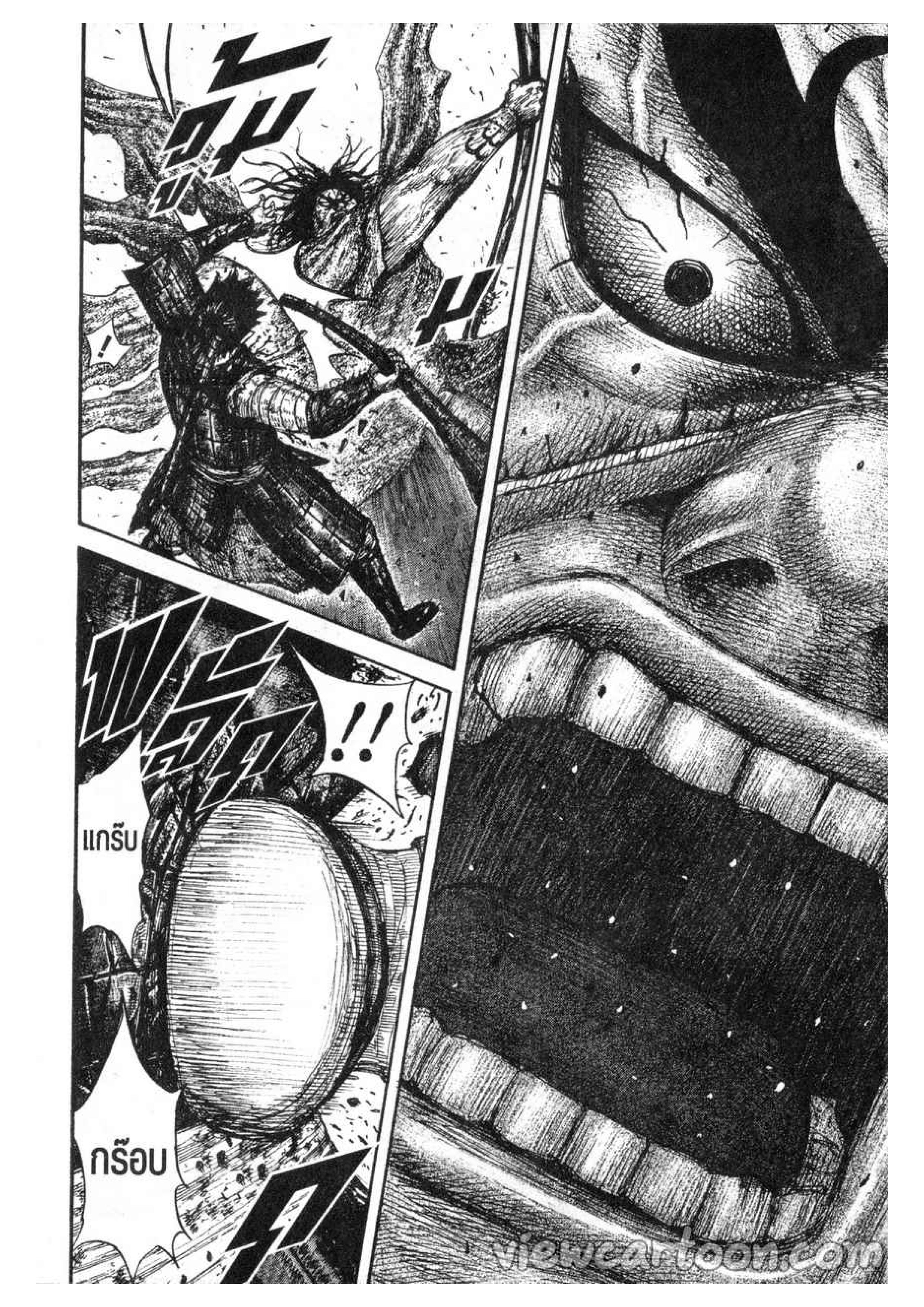 à¸­à¹ˆà¸²à¸™ Kingdom