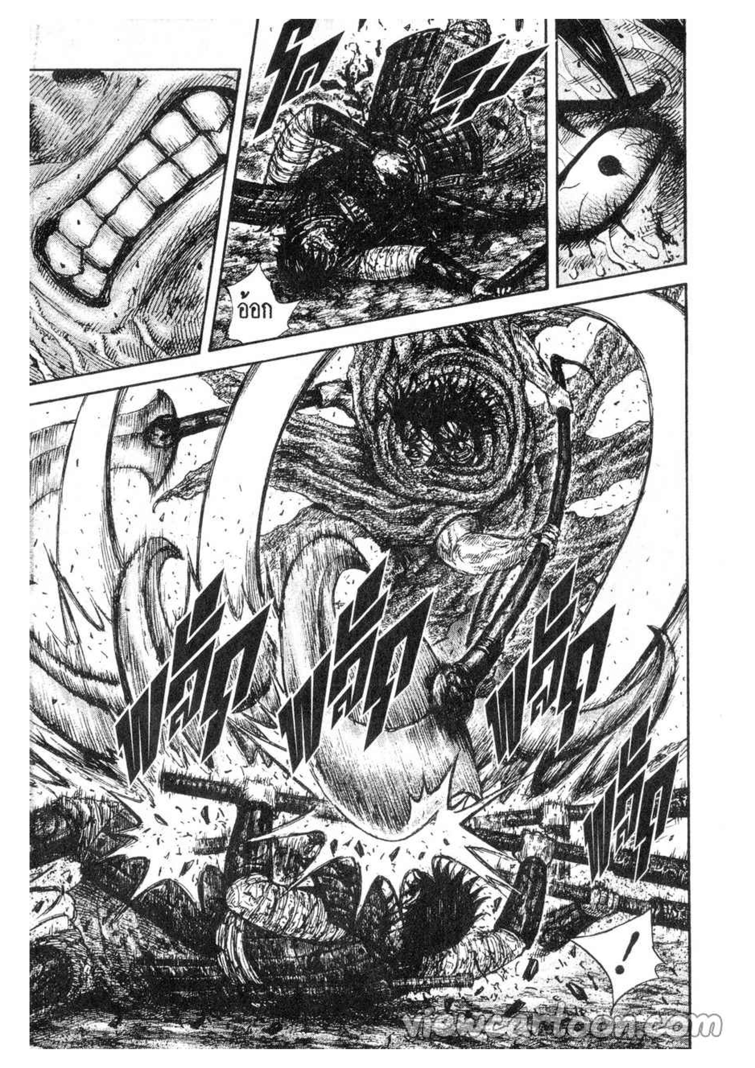 à¸­à¹ˆà¸²à¸™ Kingdom