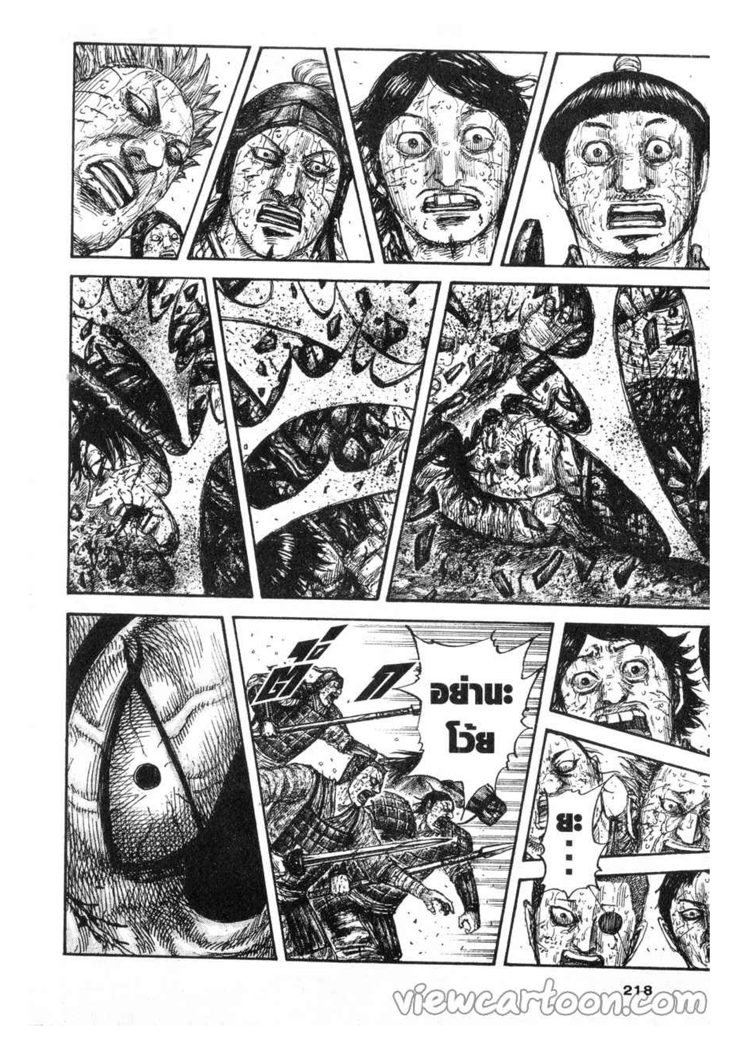 à¸­à¹ˆà¸²à¸™ Kingdom