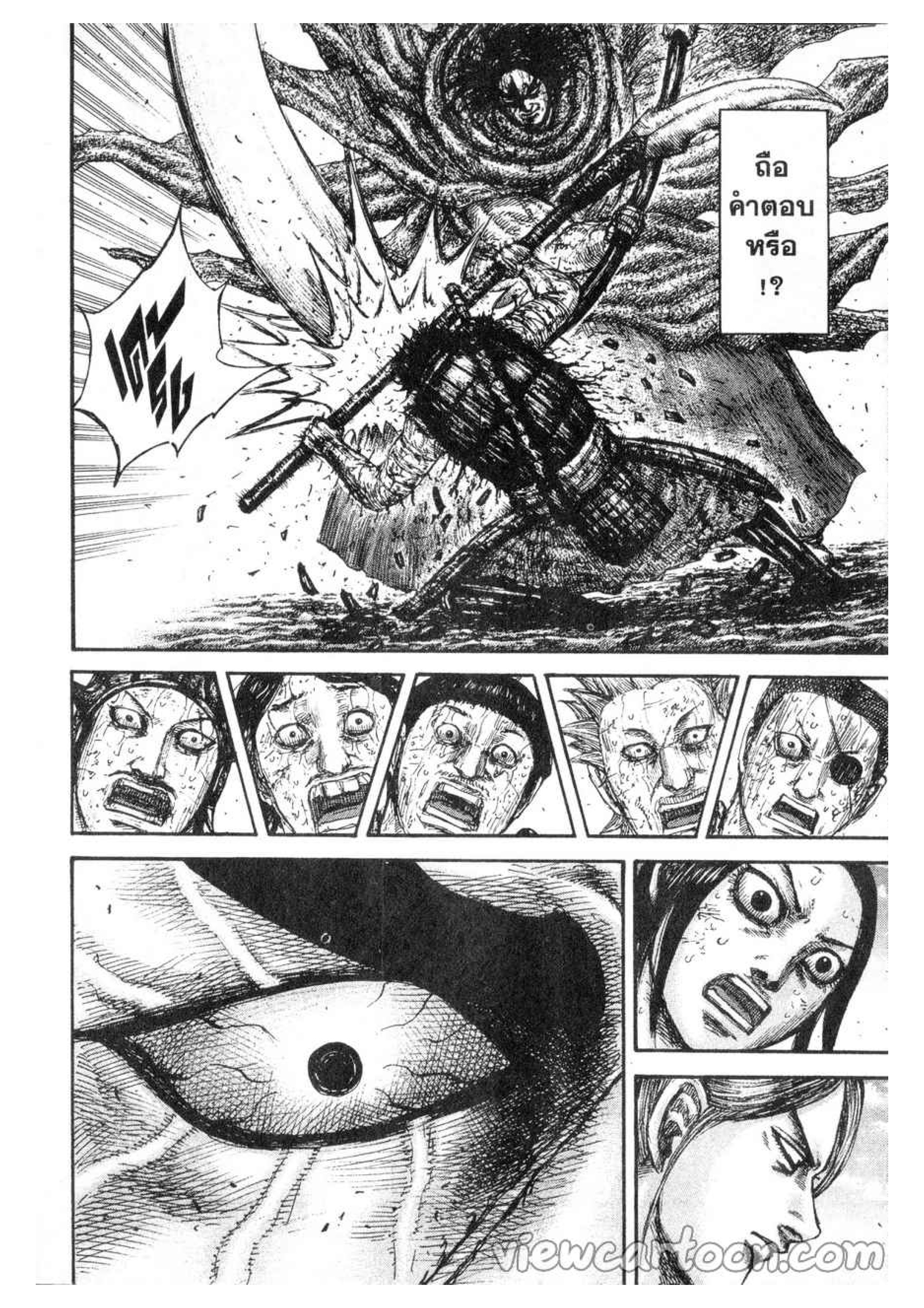 à¸­à¹ˆà¸²à¸™ Kingdom