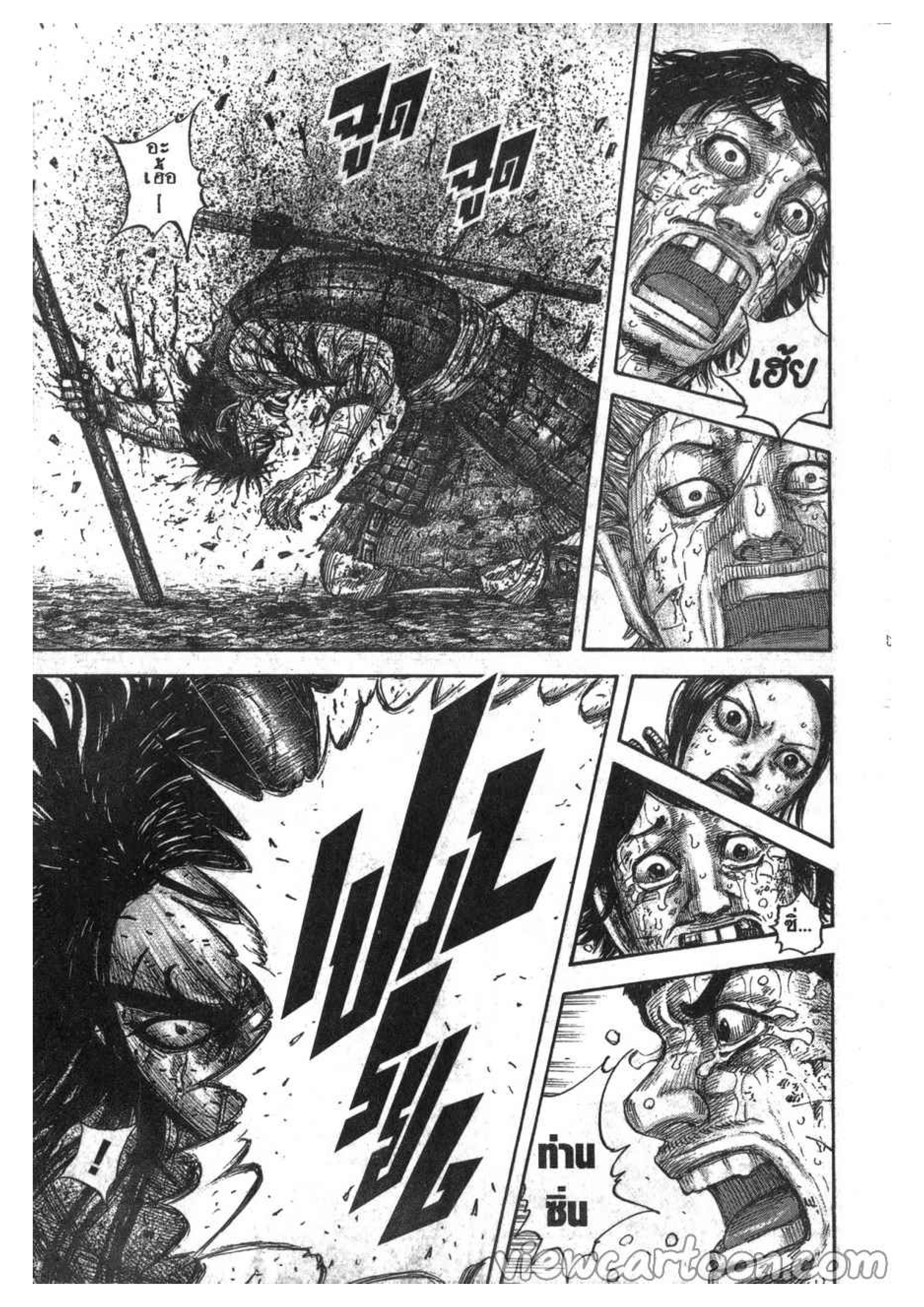 à¸­à¹ˆà¸²à¸™ Kingdom