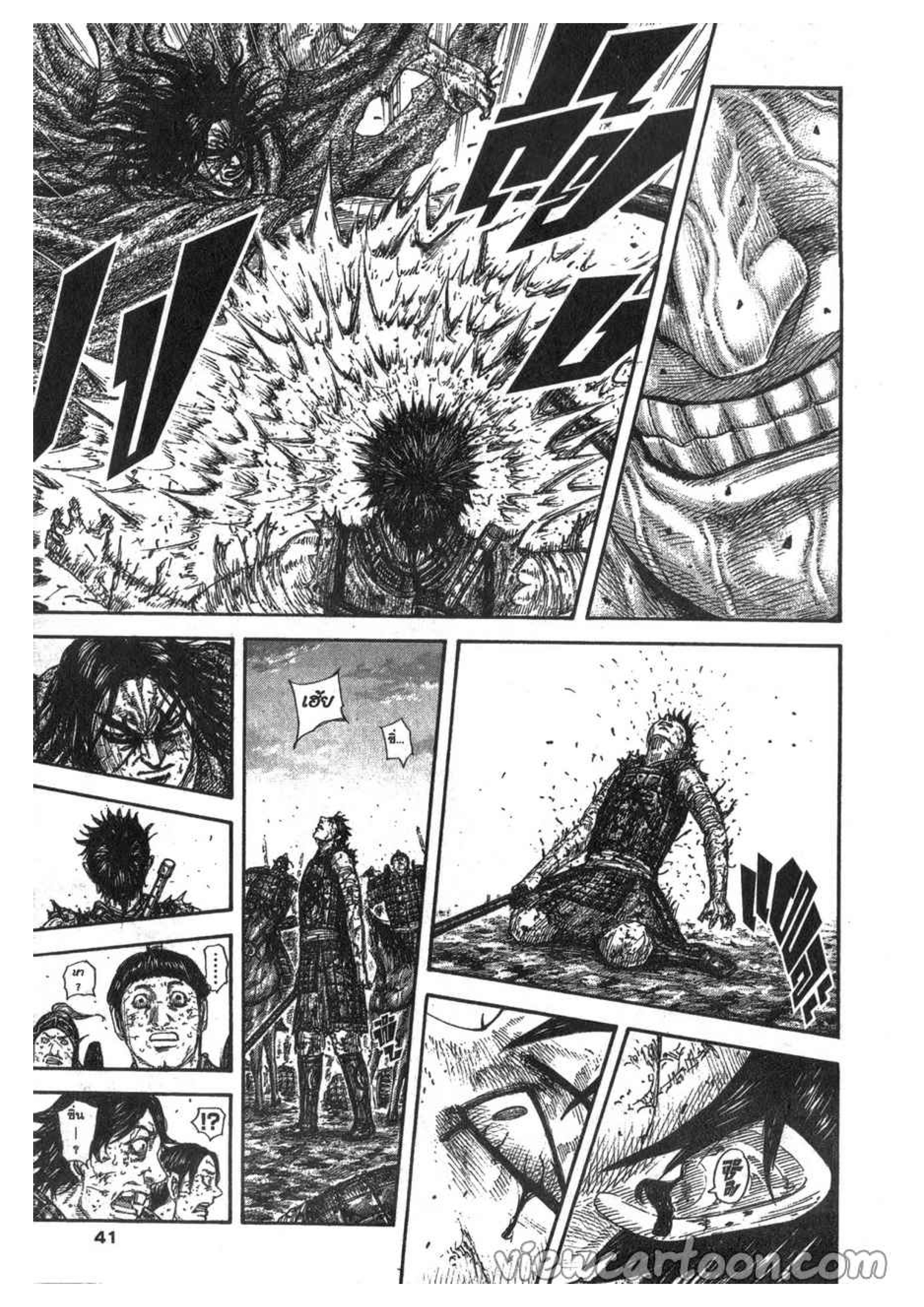 à¸­à¹ˆà¸²à¸™ Kingdom