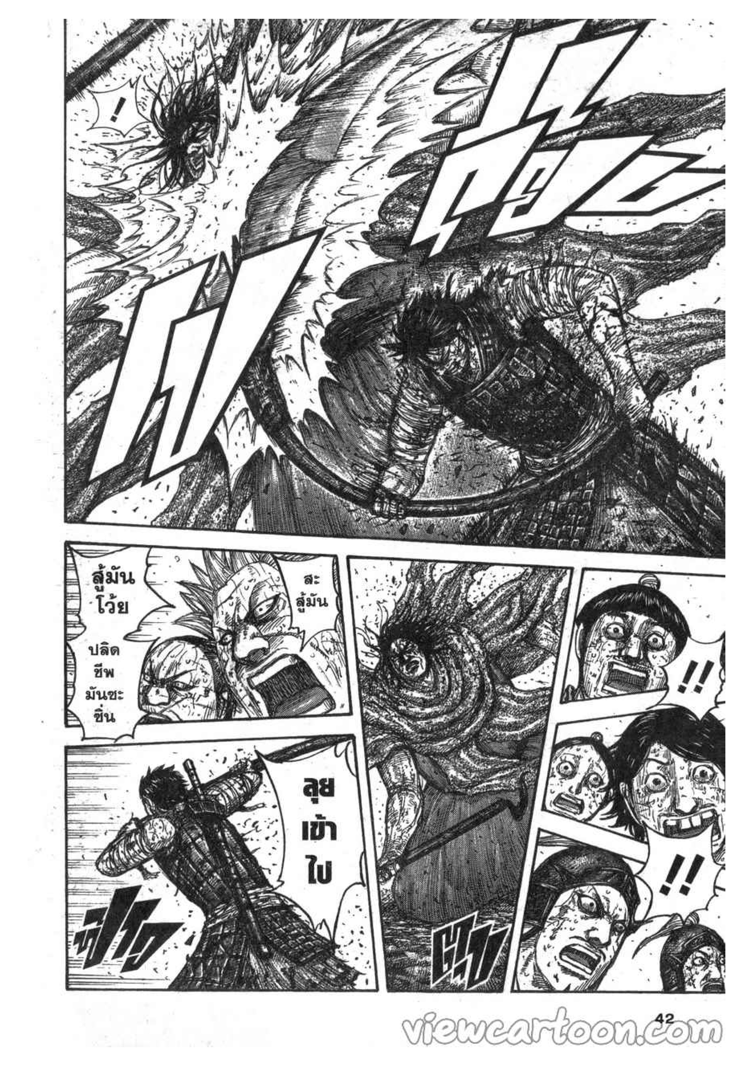 à¸­à¹ˆà¸²à¸™ Kingdom