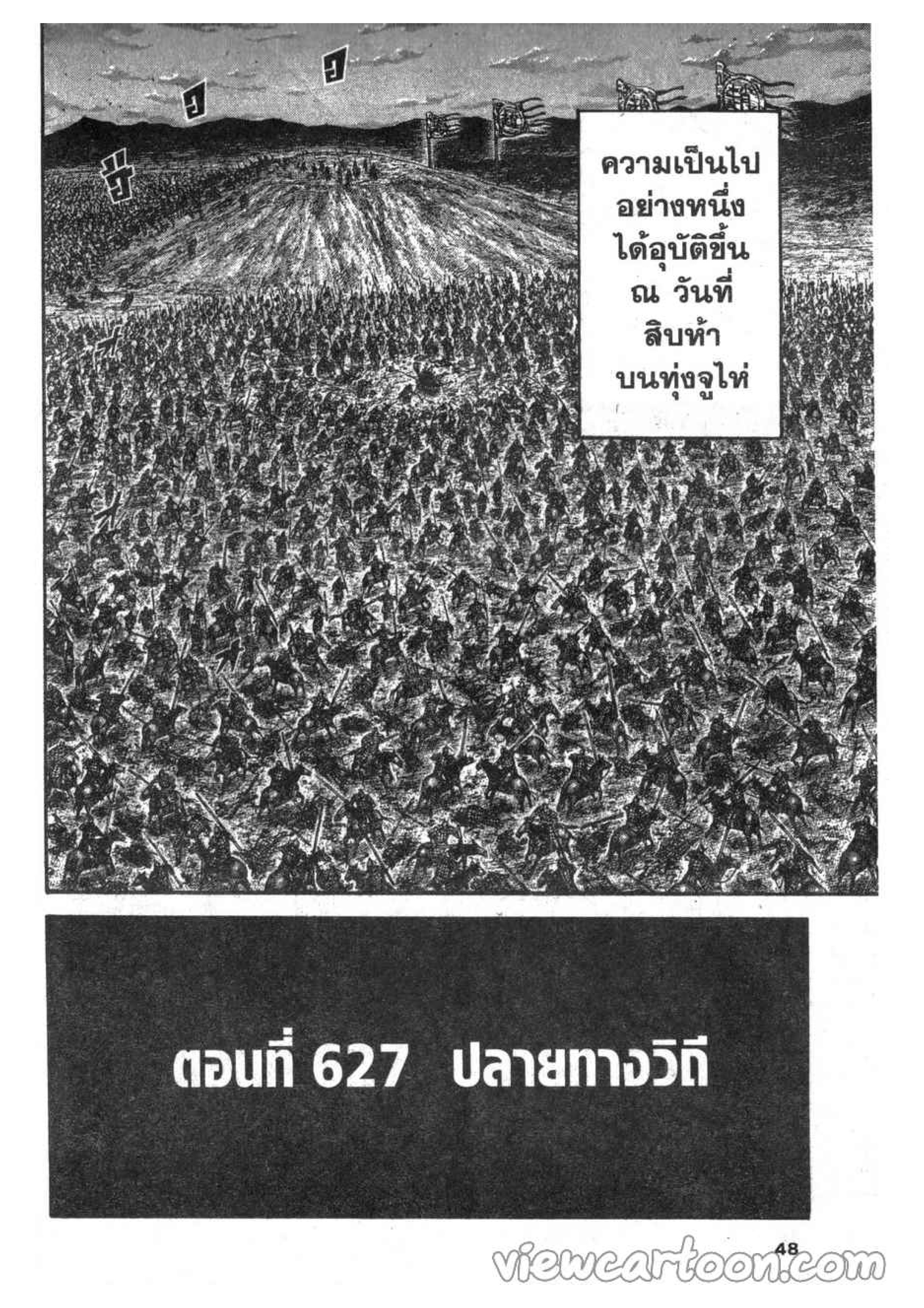 à¸­à¹ˆà¸²à¸™ Kingdom