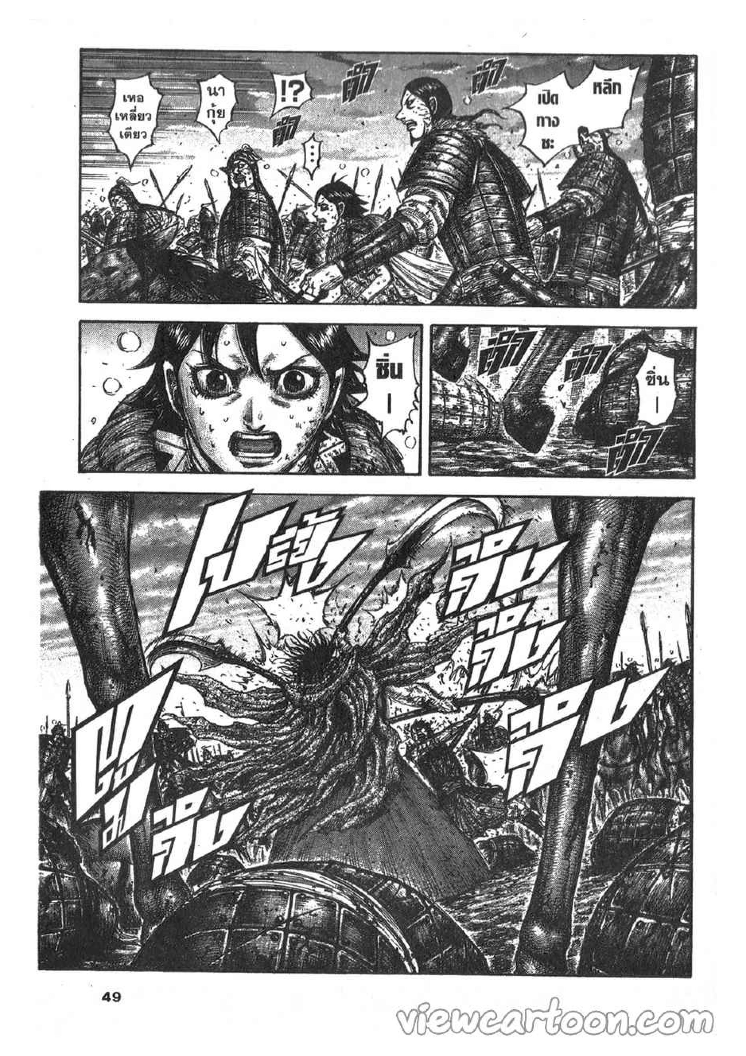 à¸­à¹ˆà¸²à¸™ Kingdom