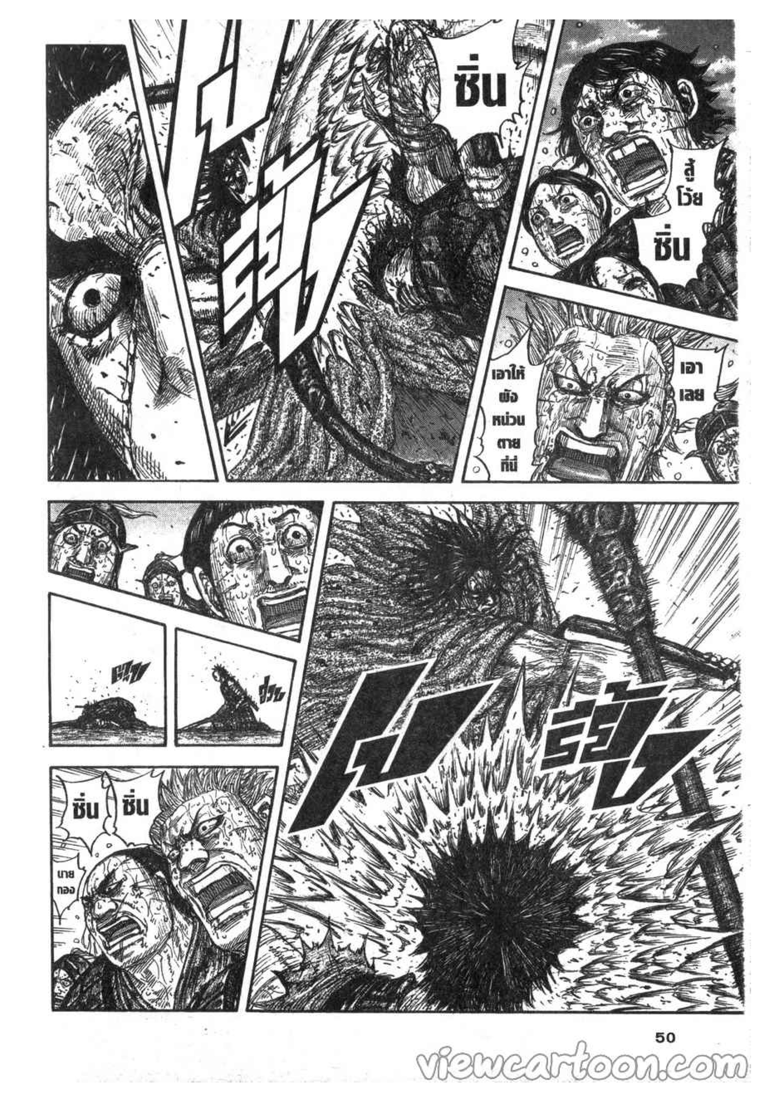 à¸­à¹ˆà¸²à¸™ Kingdom