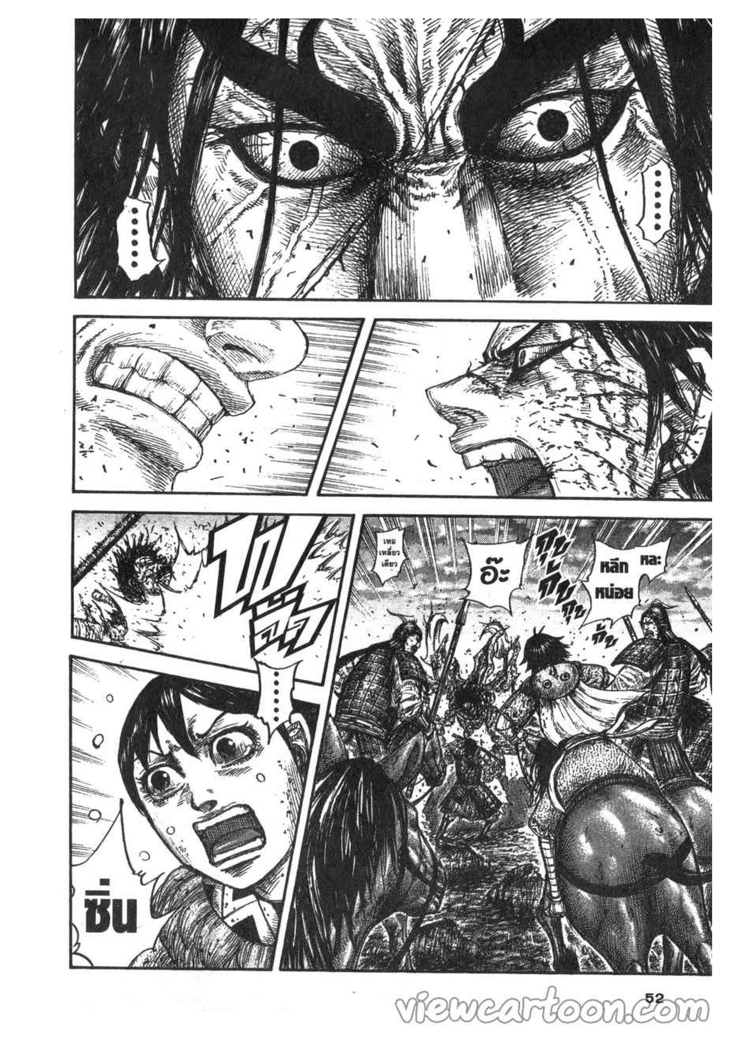 à¸­à¹ˆà¸²à¸™ Kingdom