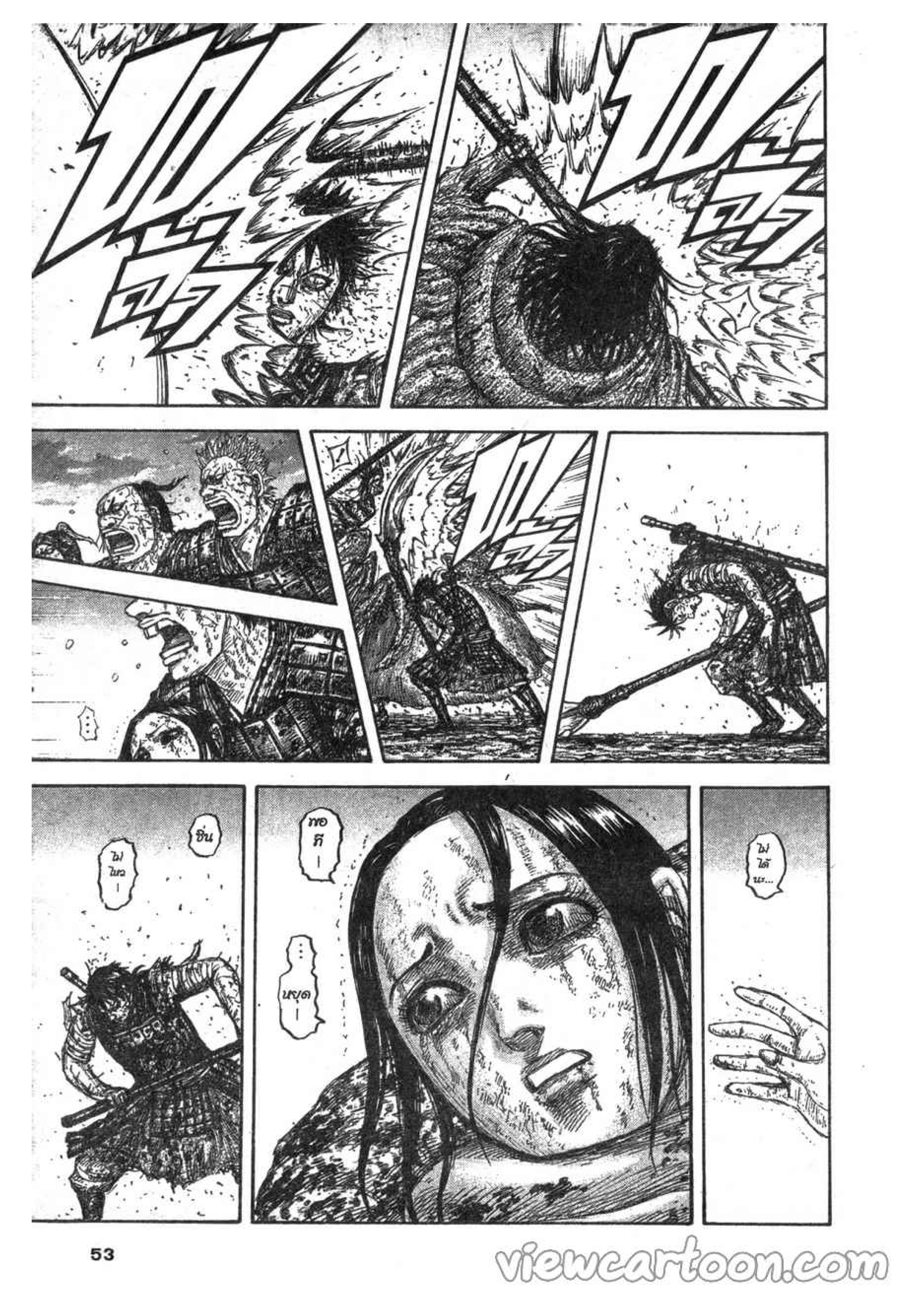 à¸­à¹ˆà¸²à¸™ Kingdom