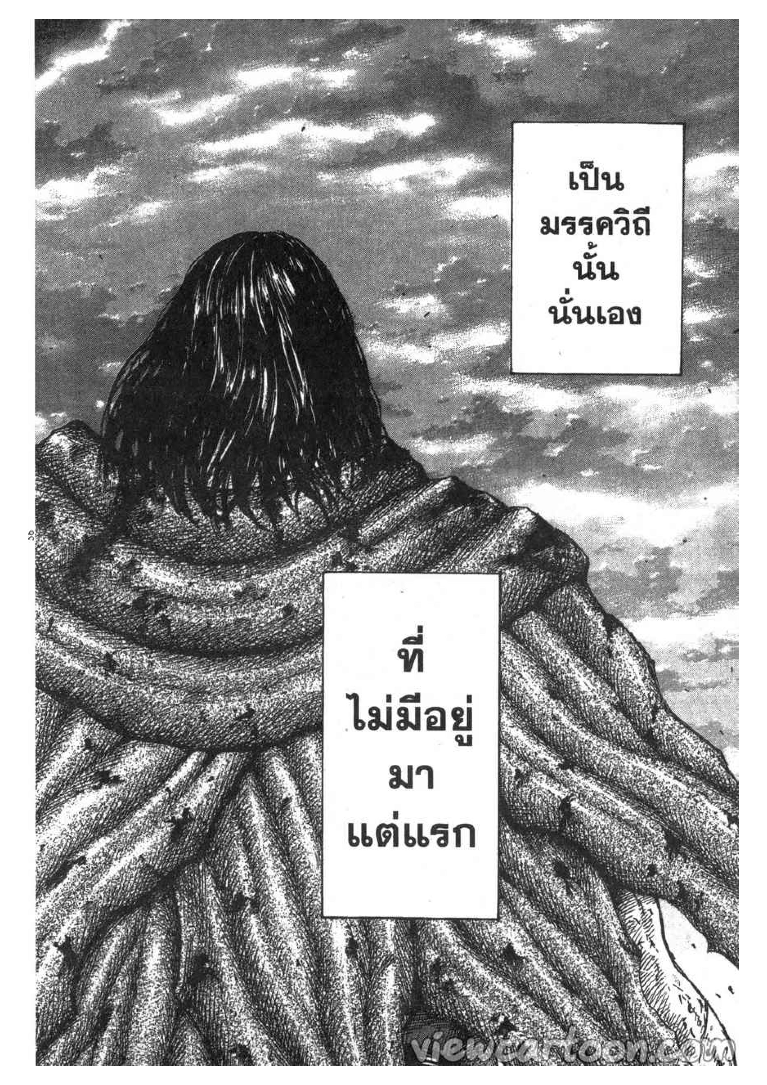 à¸­à¹ˆà¸²à¸™ Kingdom