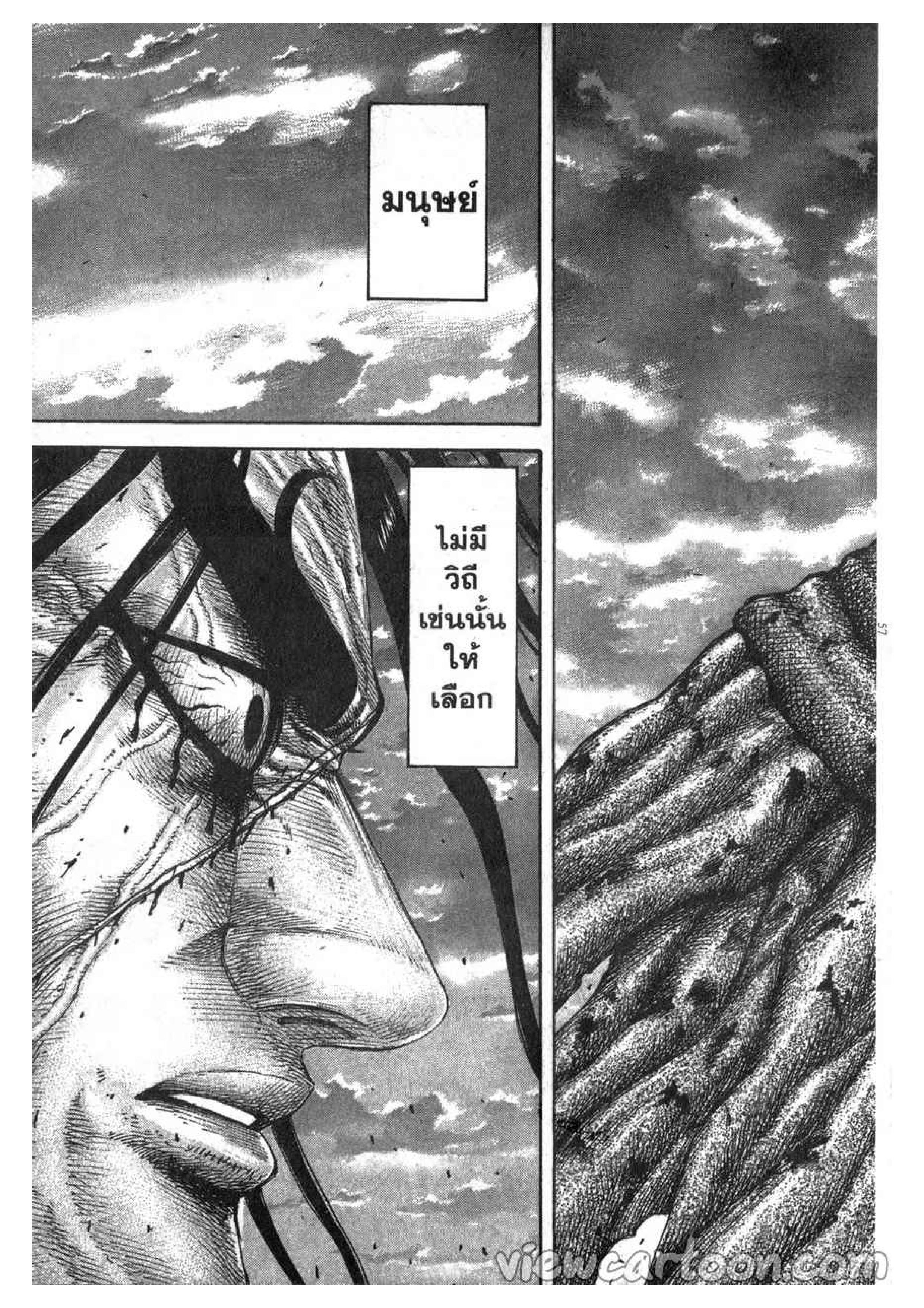 à¸­à¹ˆà¸²à¸™ Kingdom