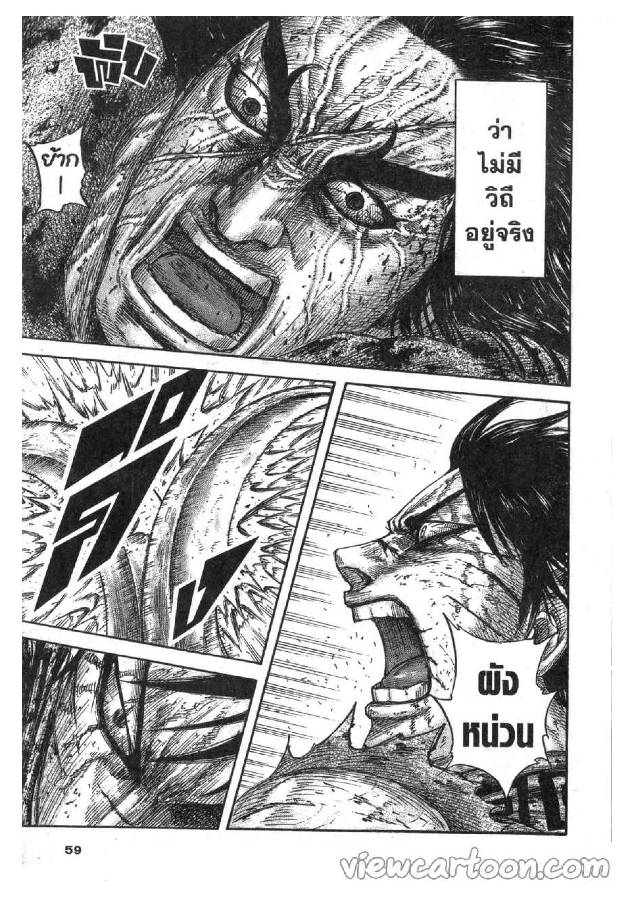 à¸­à¹ˆà¸²à¸™ Kingdom