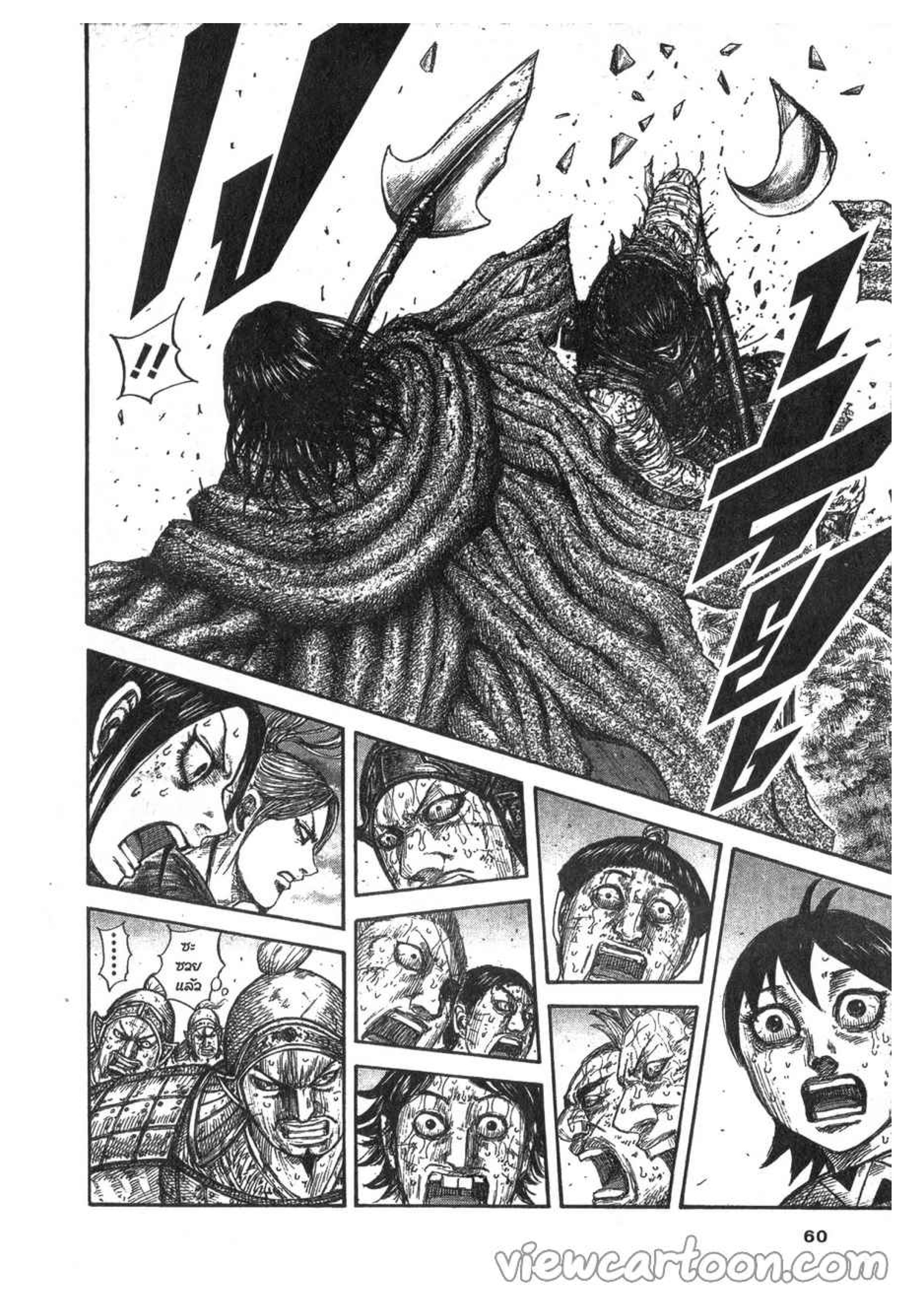 à¸­à¹ˆà¸²à¸™ Kingdom