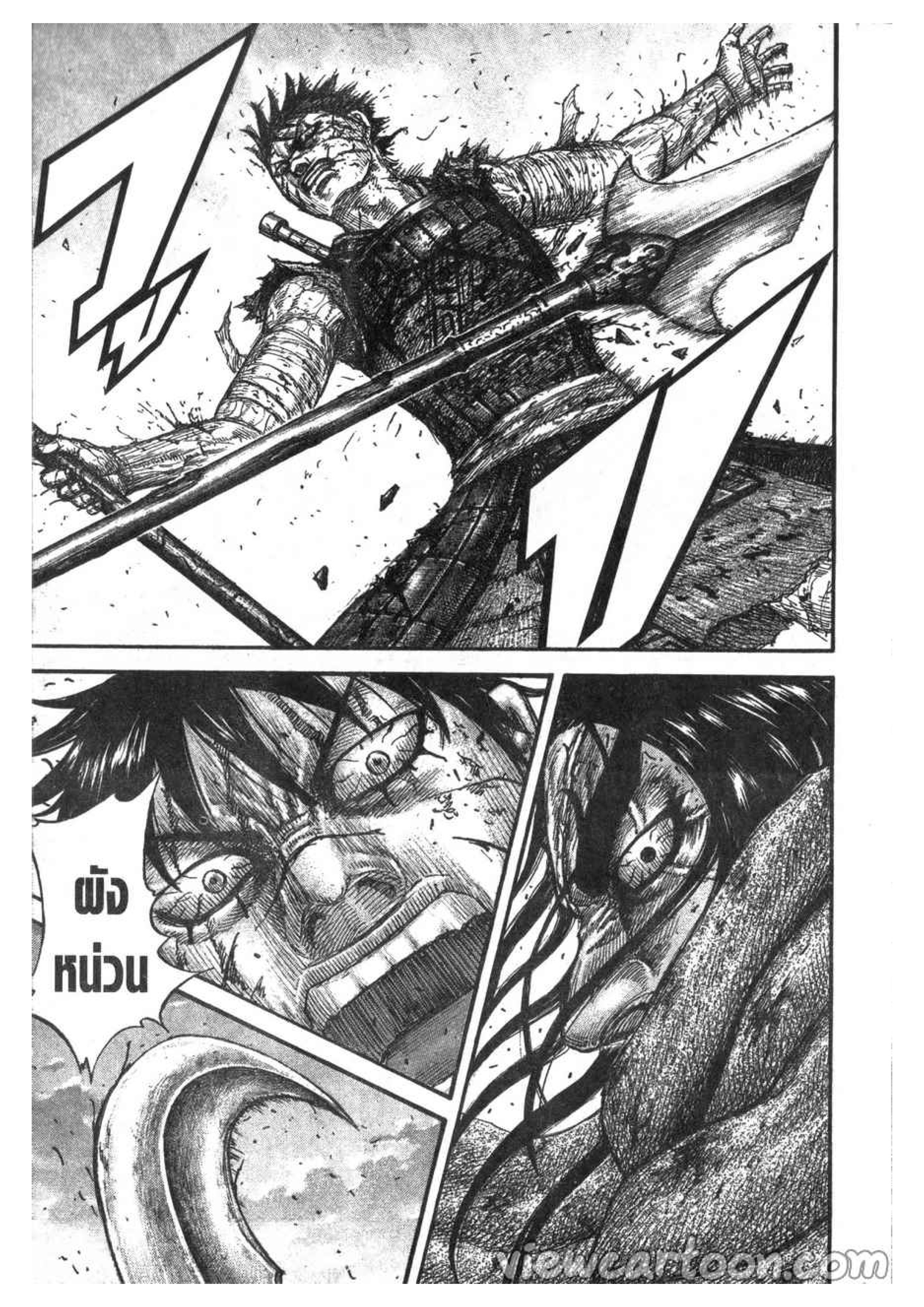 à¸­à¹ˆà¸²à¸™ Kingdom