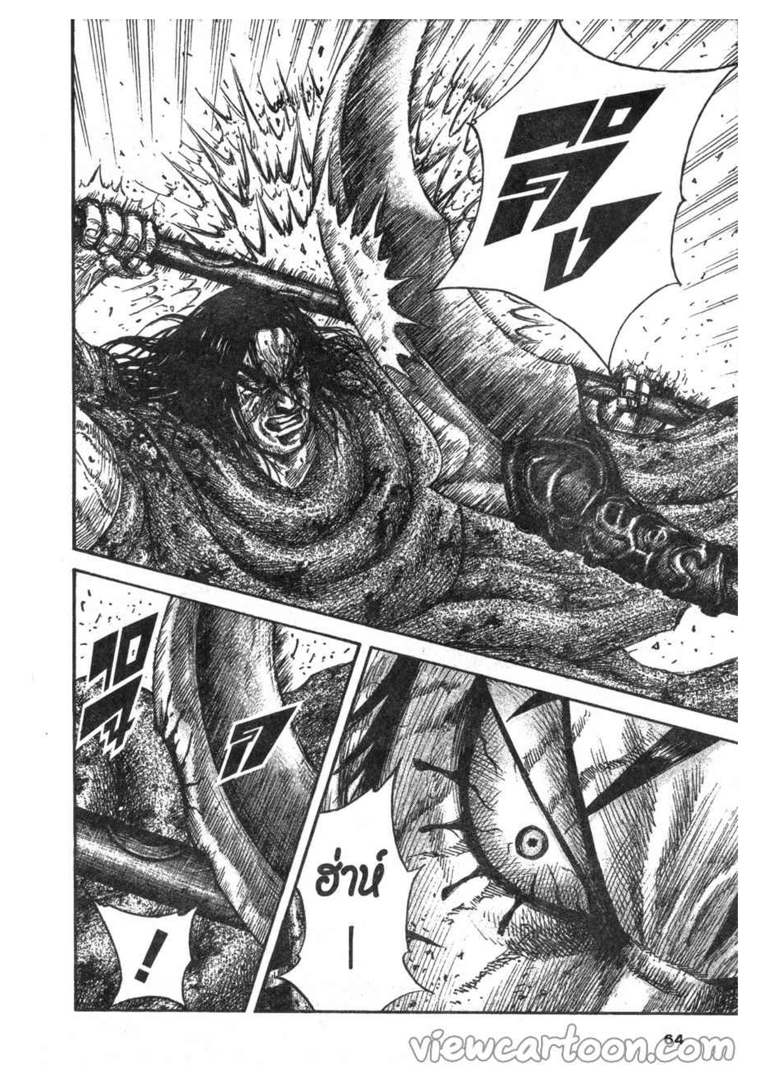 à¸­à¹ˆà¸²à¸™ Kingdom