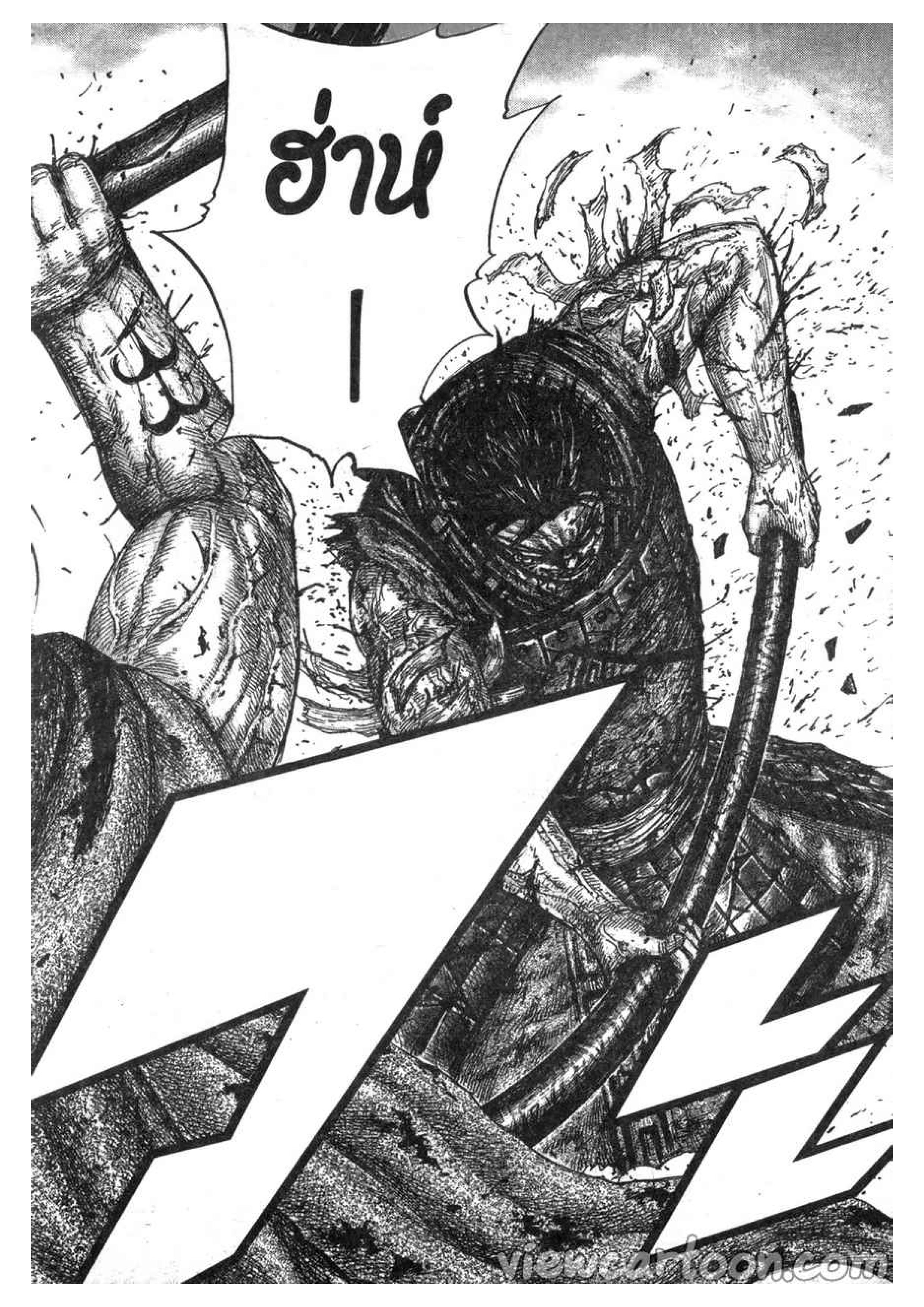 à¸­à¹ˆà¸²à¸™ Kingdom