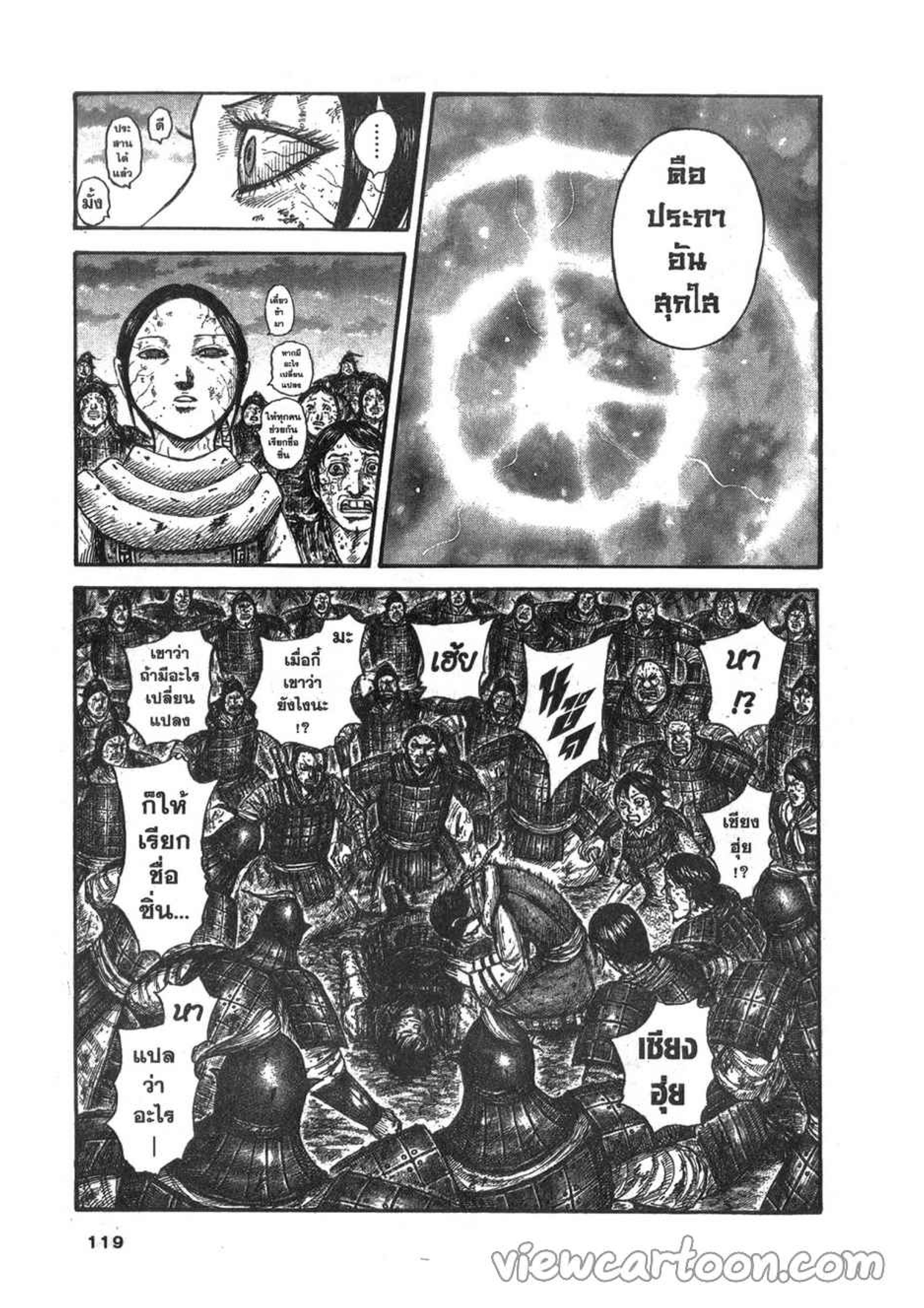 à¸­à¹ˆà¸²à¸™ Kingdom