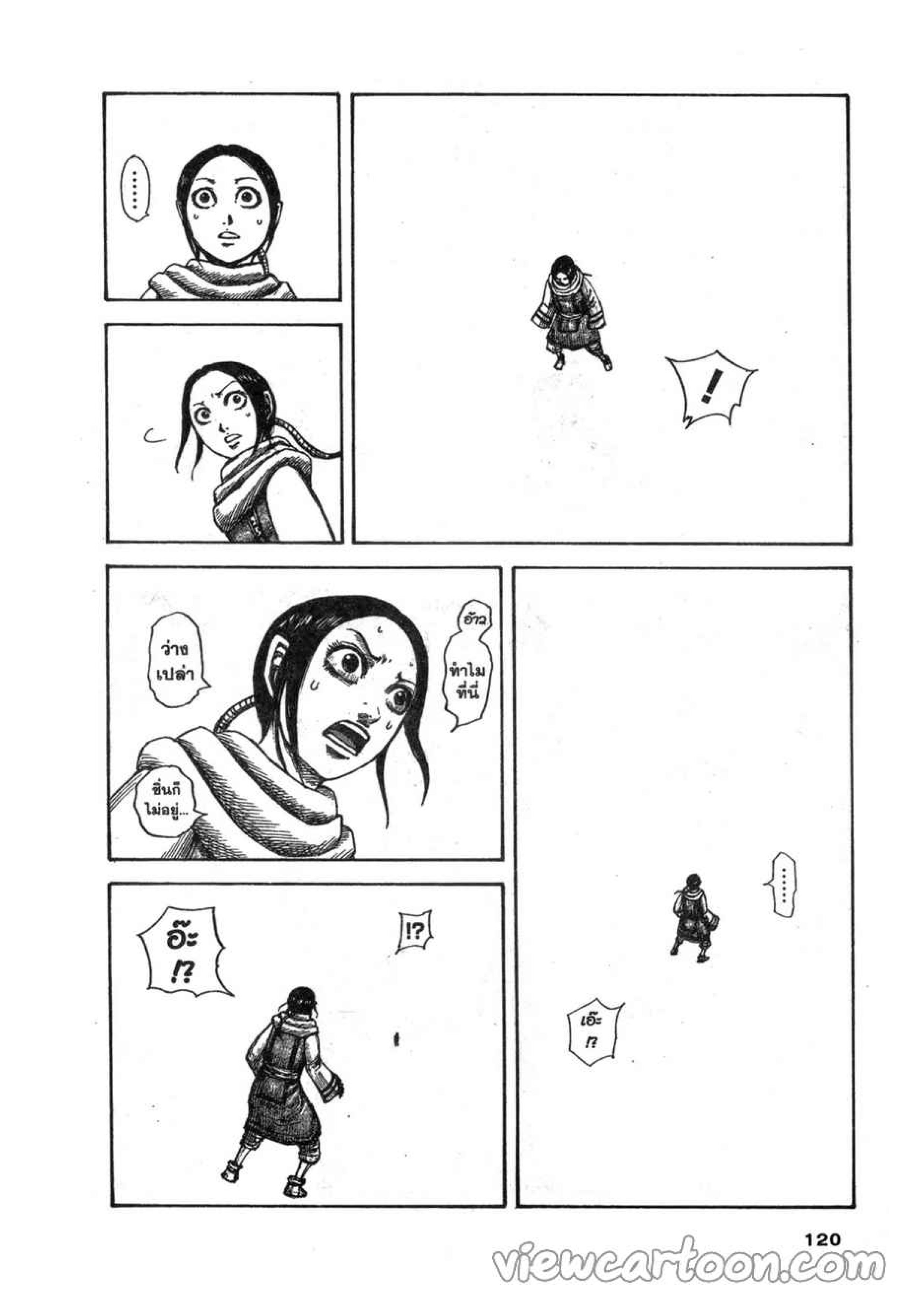 à¸­à¹ˆà¸²à¸™ Kingdom