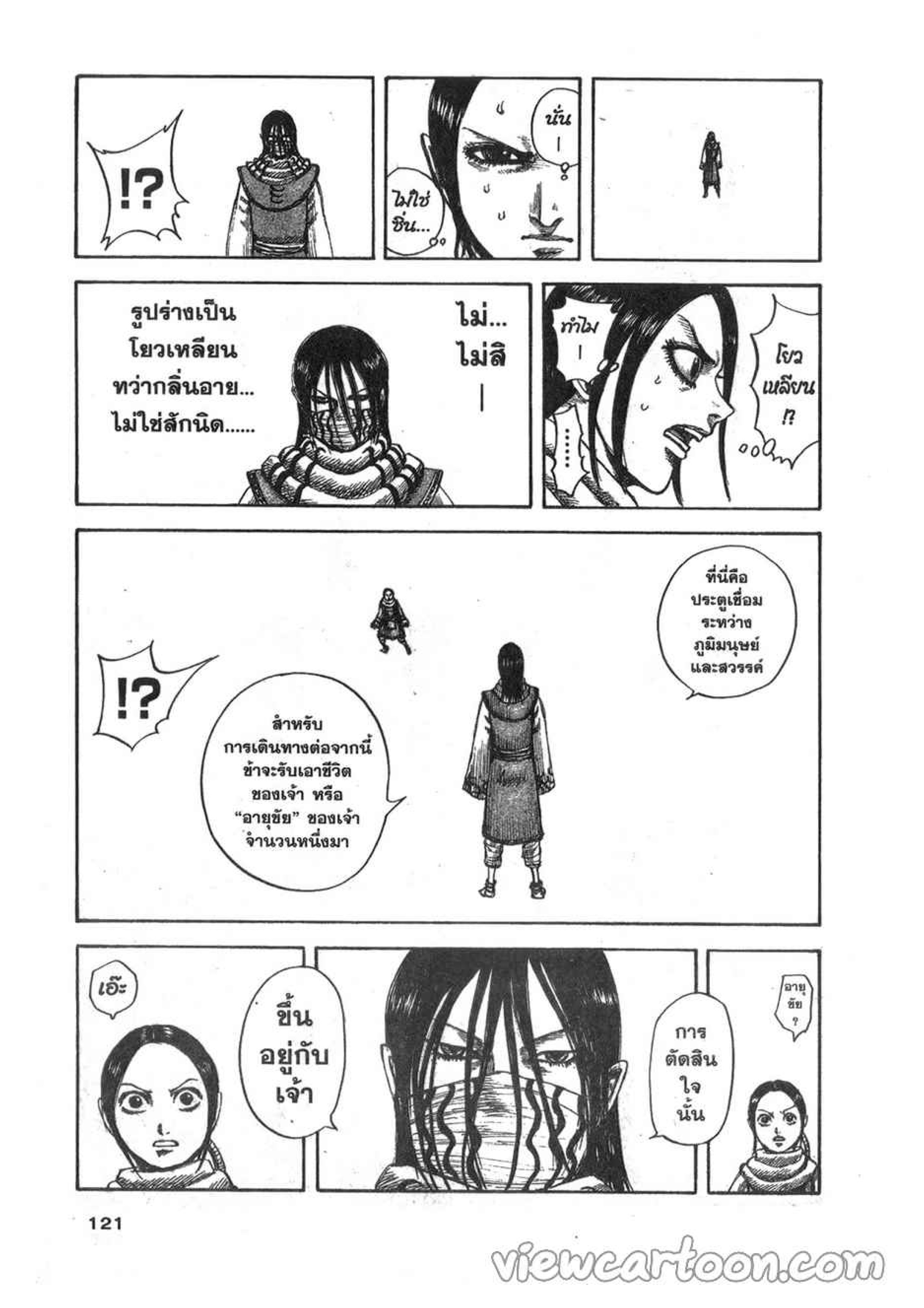 à¸­à¹ˆà¸²à¸™ Kingdom