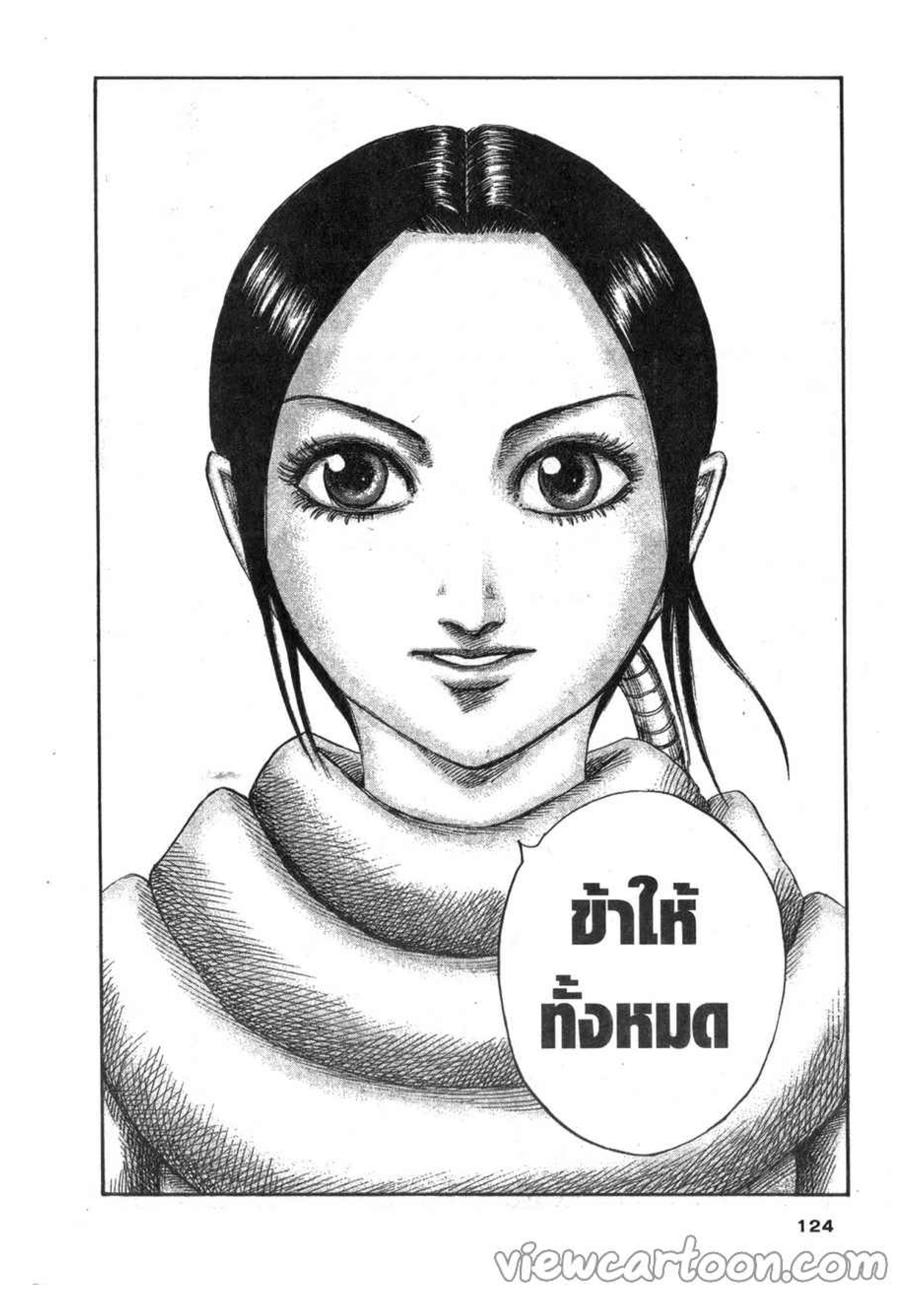 à¸­à¹ˆà¸²à¸™ Kingdom