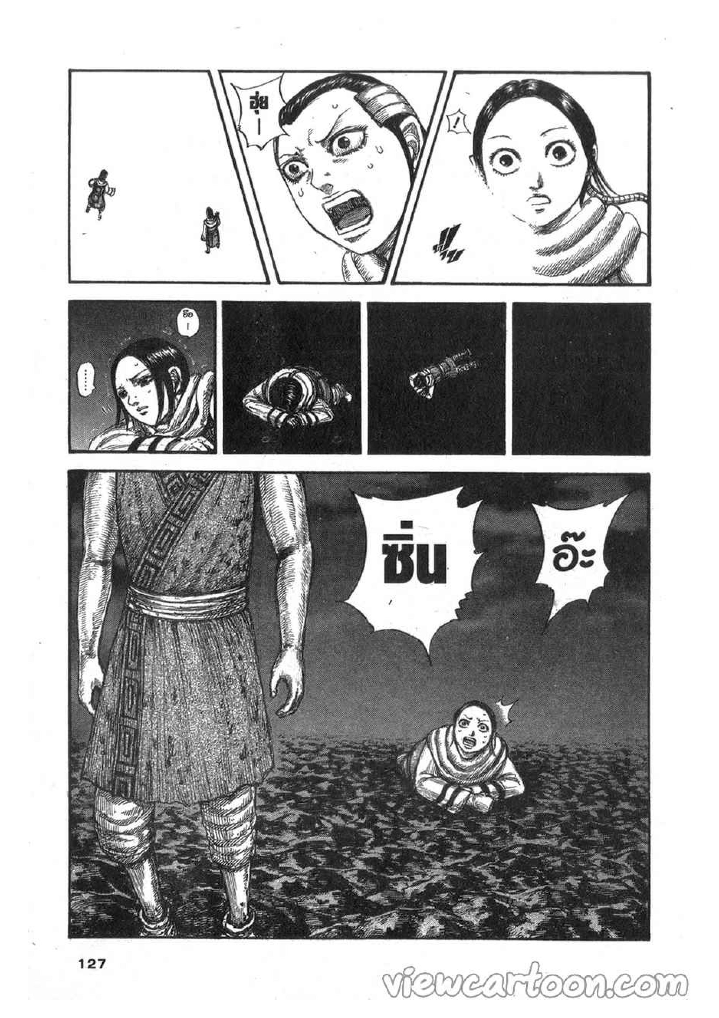 à¸­à¹ˆà¸²à¸™ Kingdom