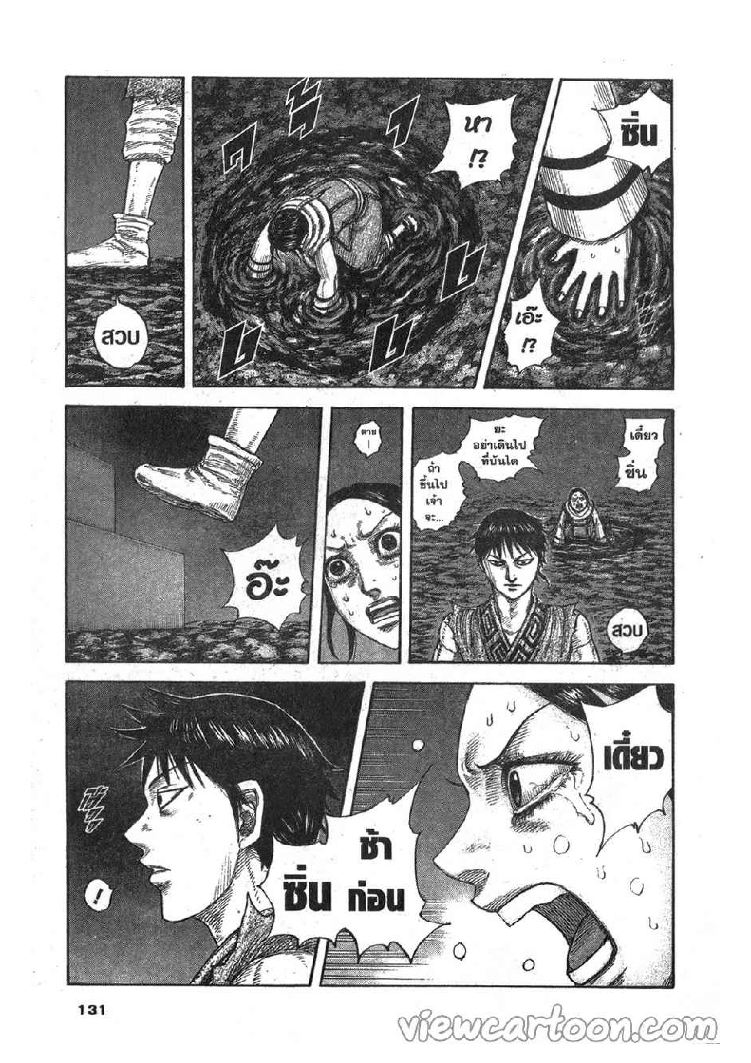 à¸­à¹ˆà¸²à¸™ Kingdom