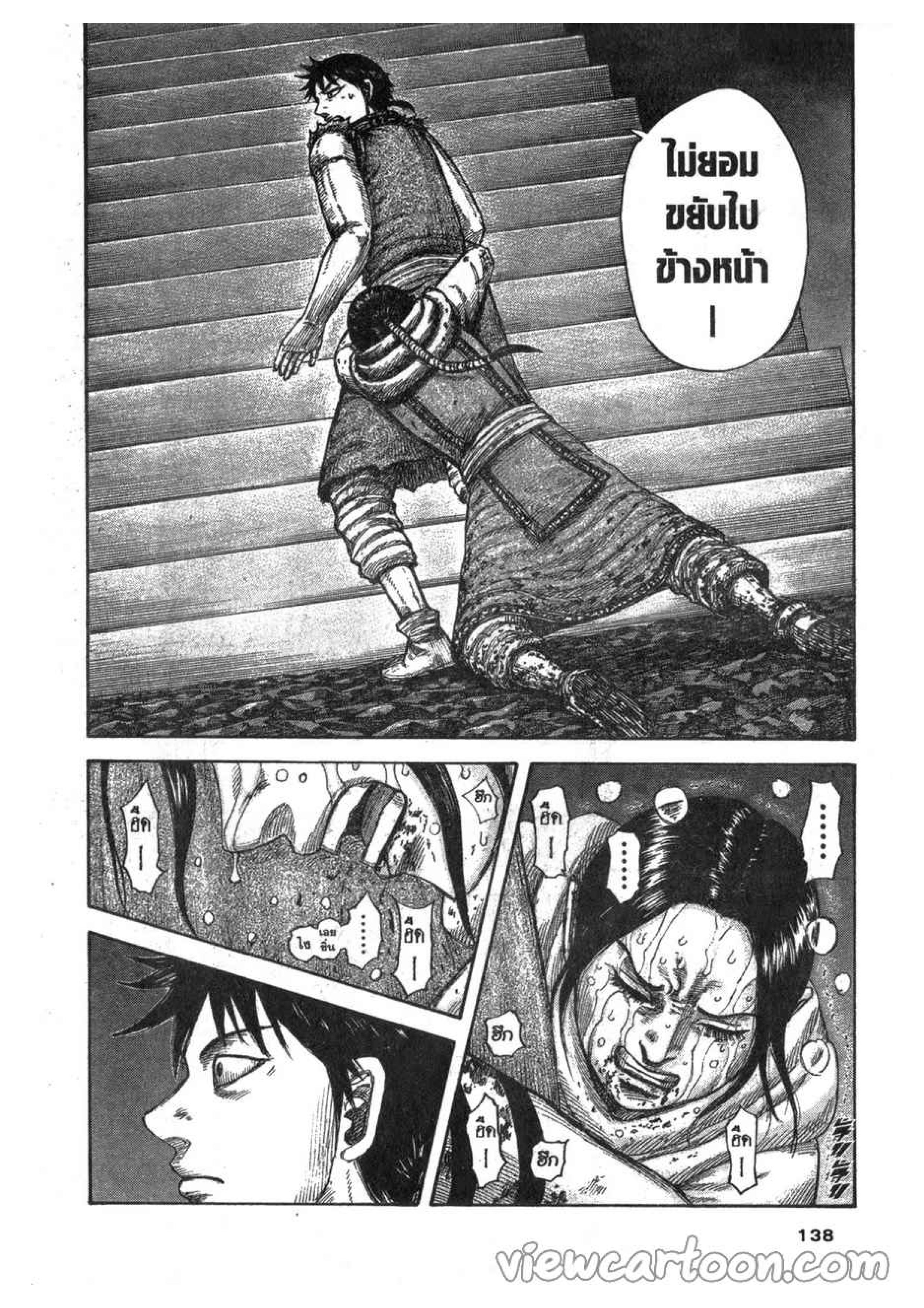 à¸­à¹ˆà¸²à¸™ Kingdom