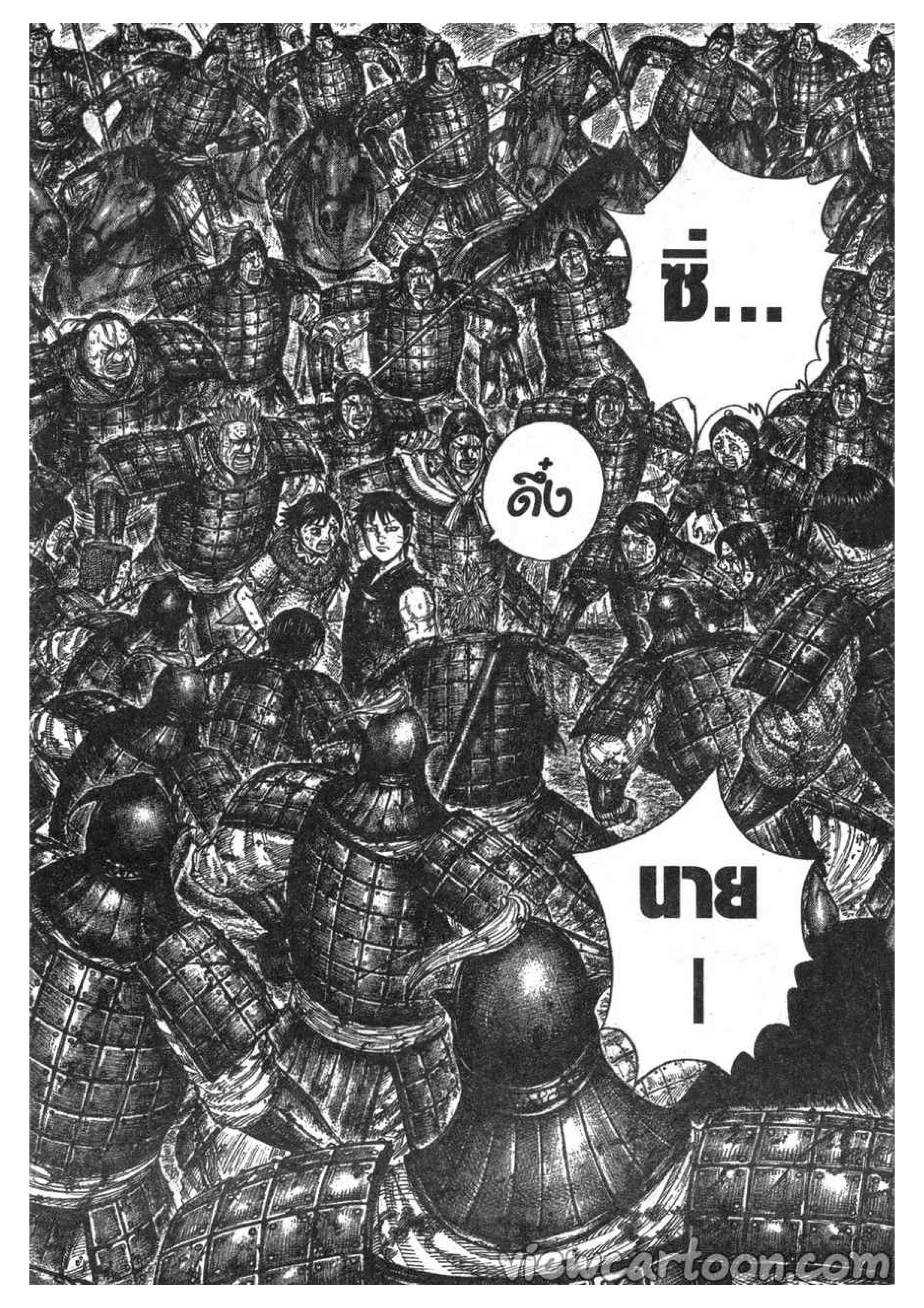 à¸­à¹ˆà¸²à¸™ Kingdom