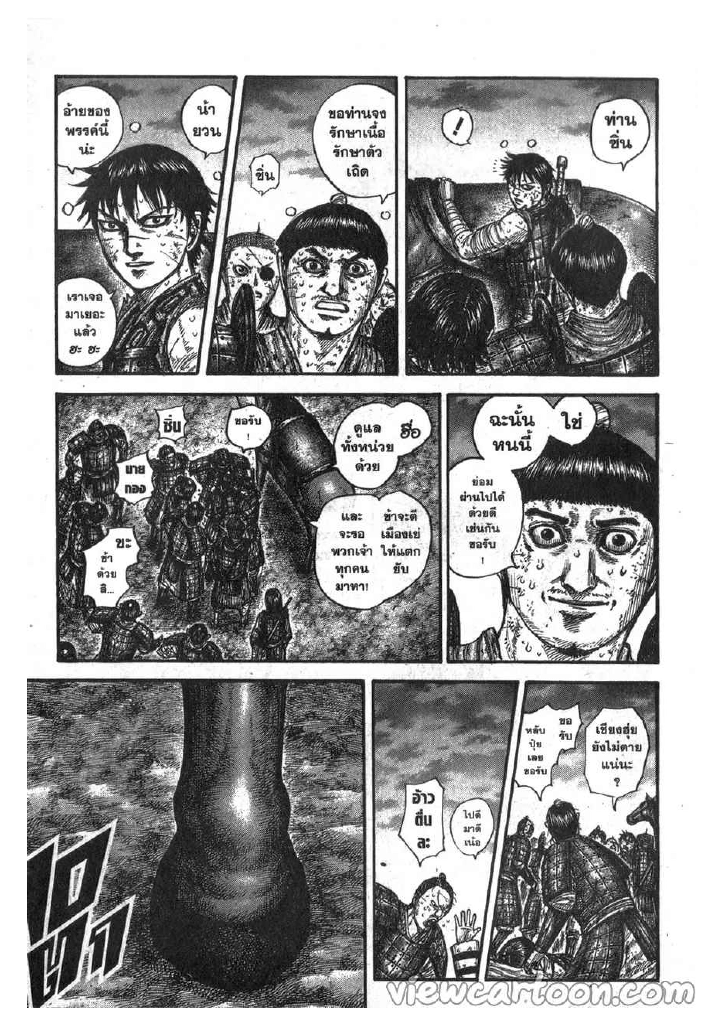 à¸­à¹ˆà¸²à¸™ Kingdom