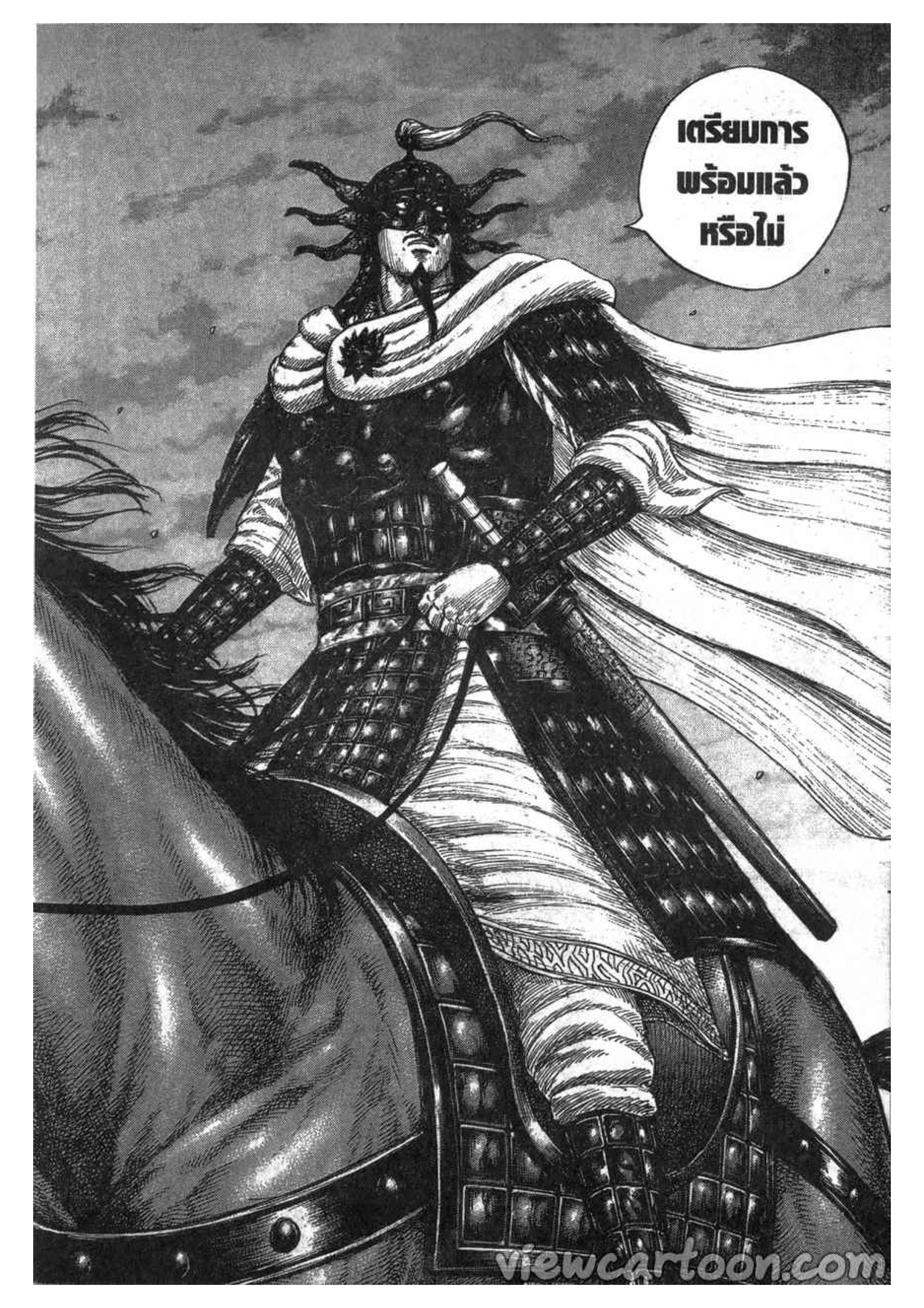 à¸­à¹ˆà¸²à¸™ Kingdom