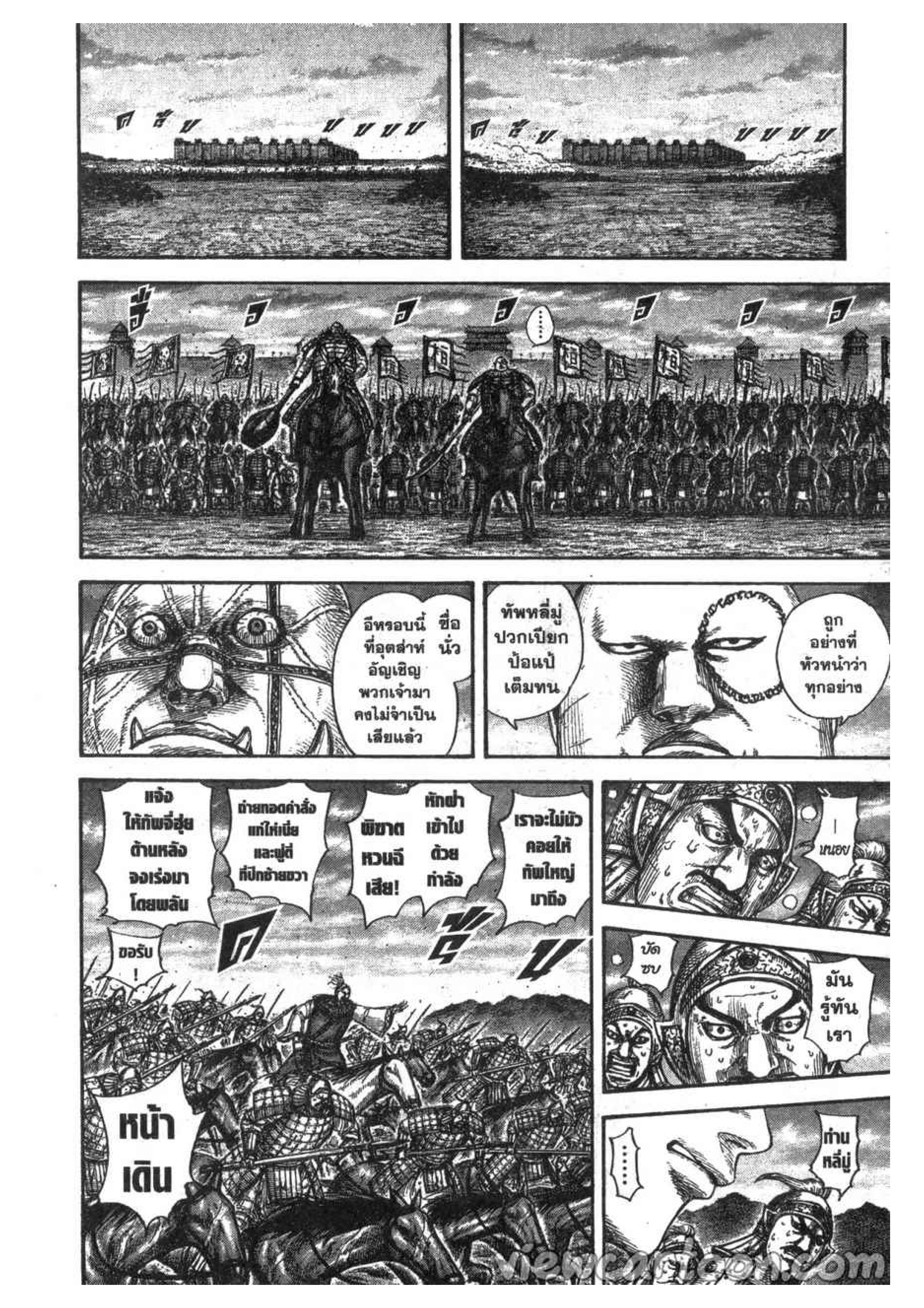 à¸­à¹ˆà¸²à¸™ Kingdom