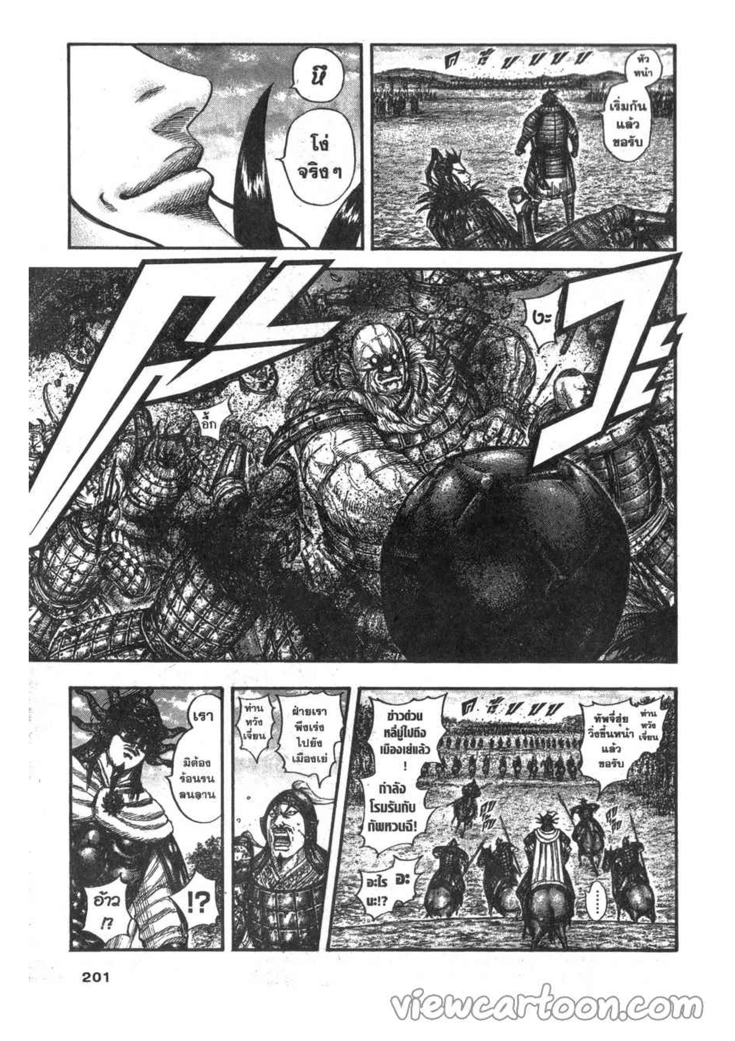 à¸­à¹ˆà¸²à¸™ Kingdom