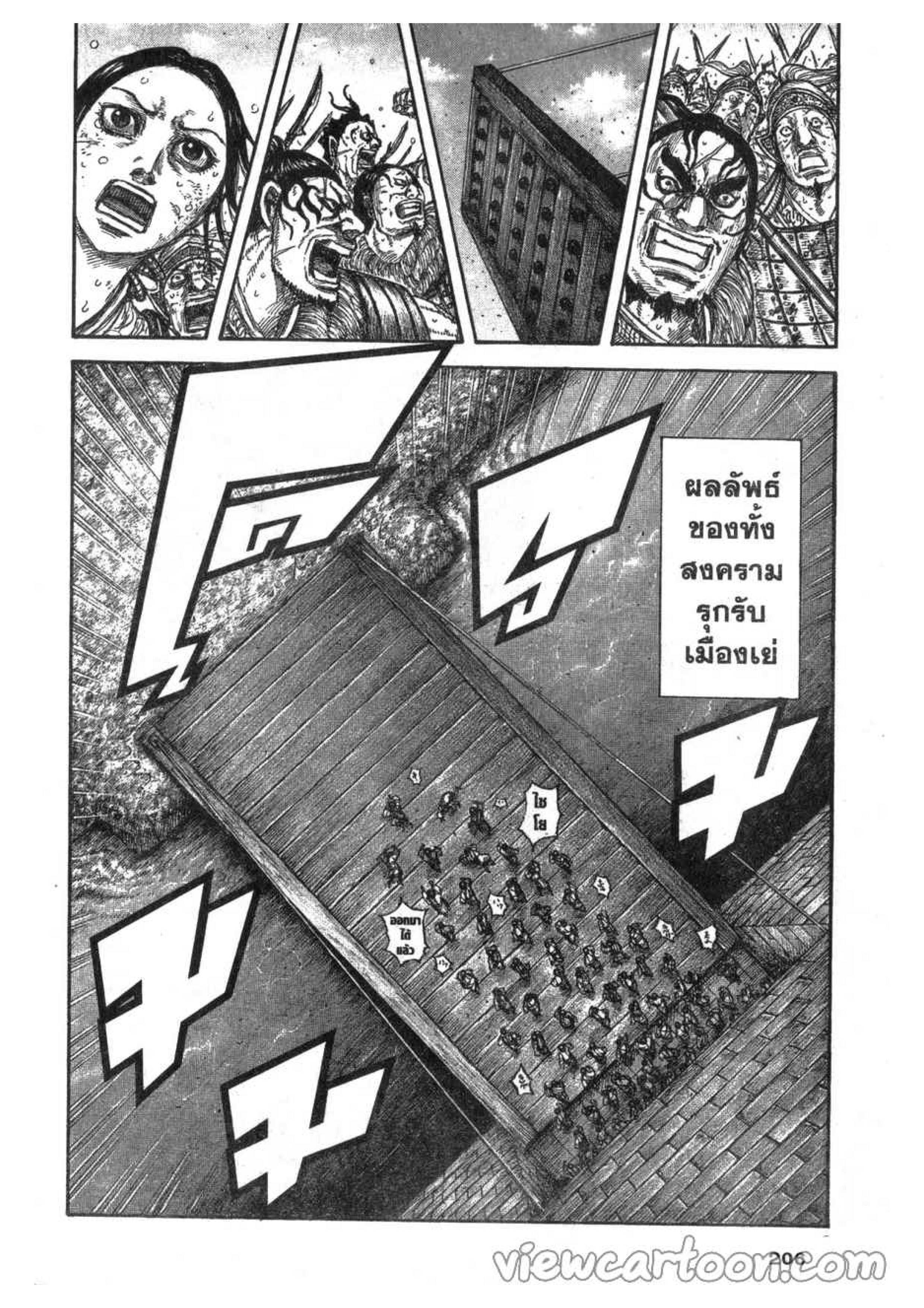 à¸­à¹ˆà¸²à¸™ Kingdom