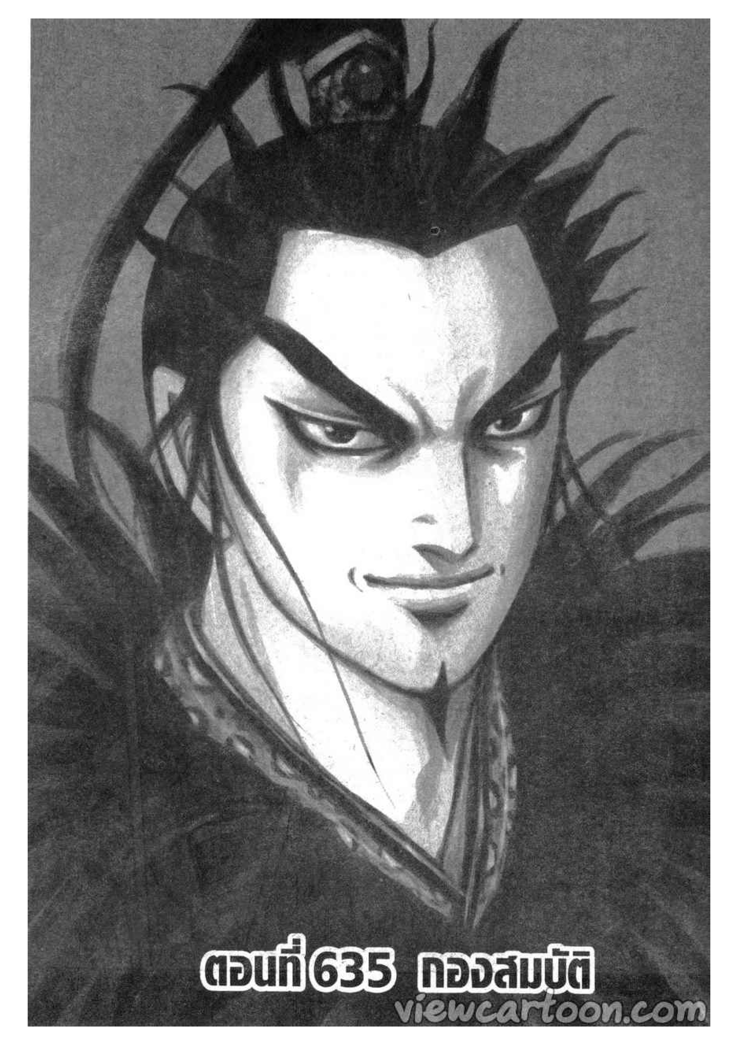 à¸­à¹ˆà¸²à¸™ Kingdom